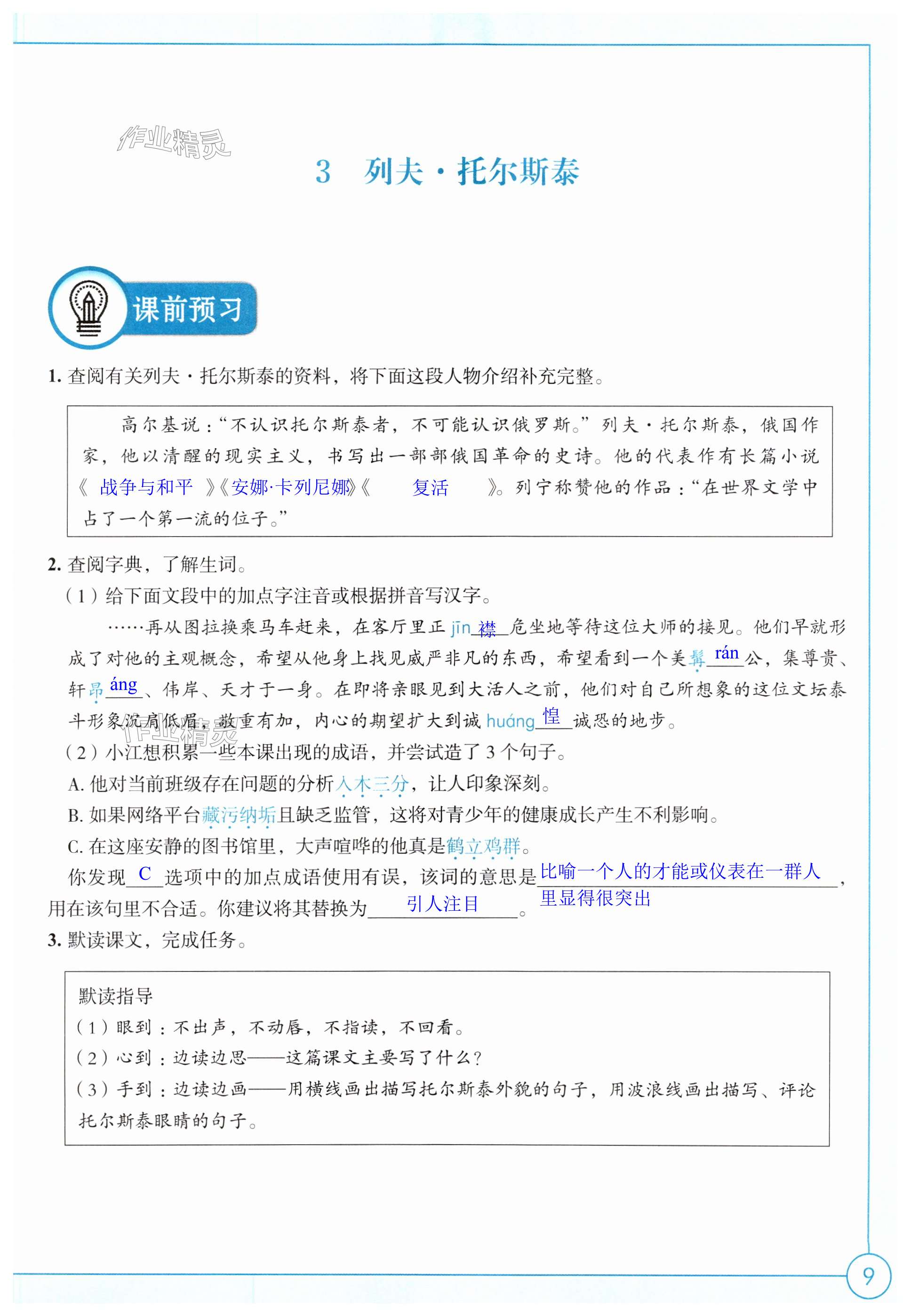 第9页
