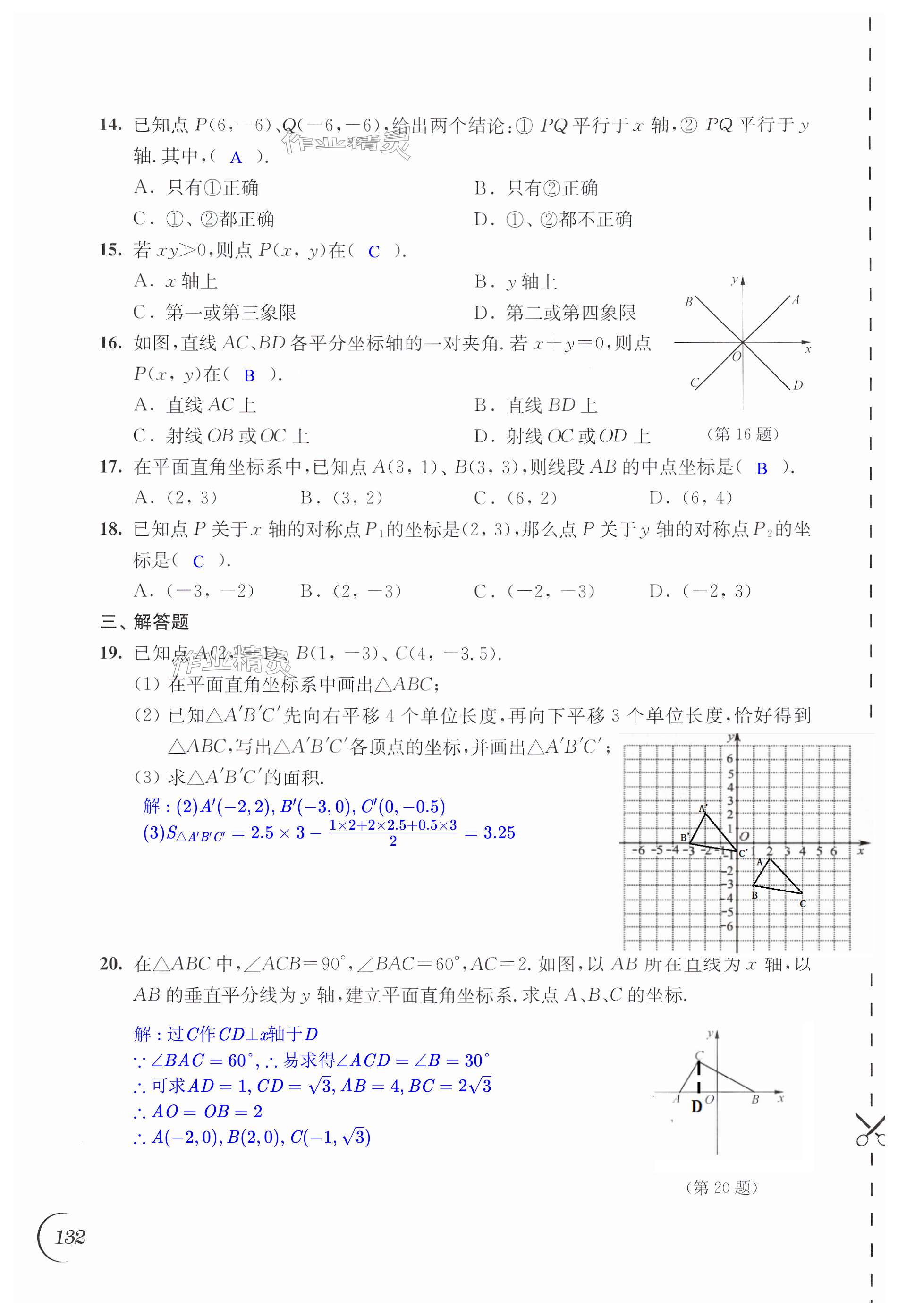 第132頁