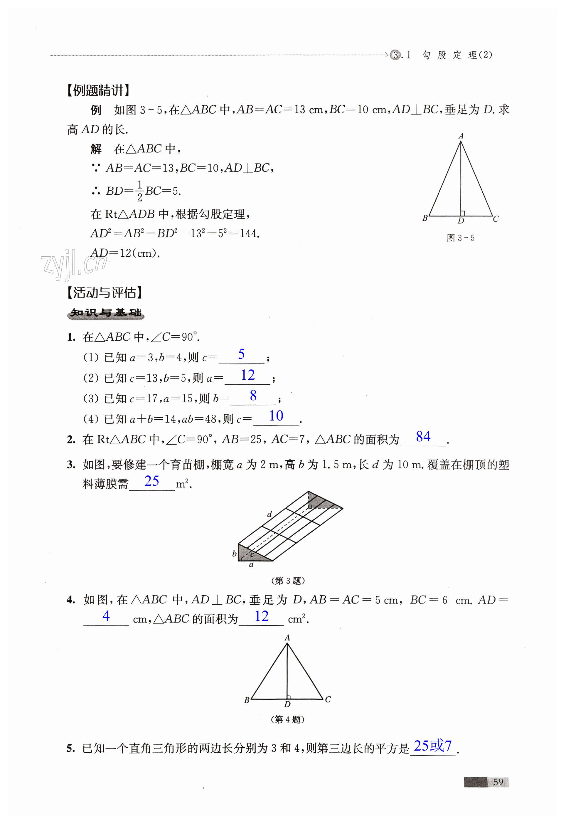 第59页