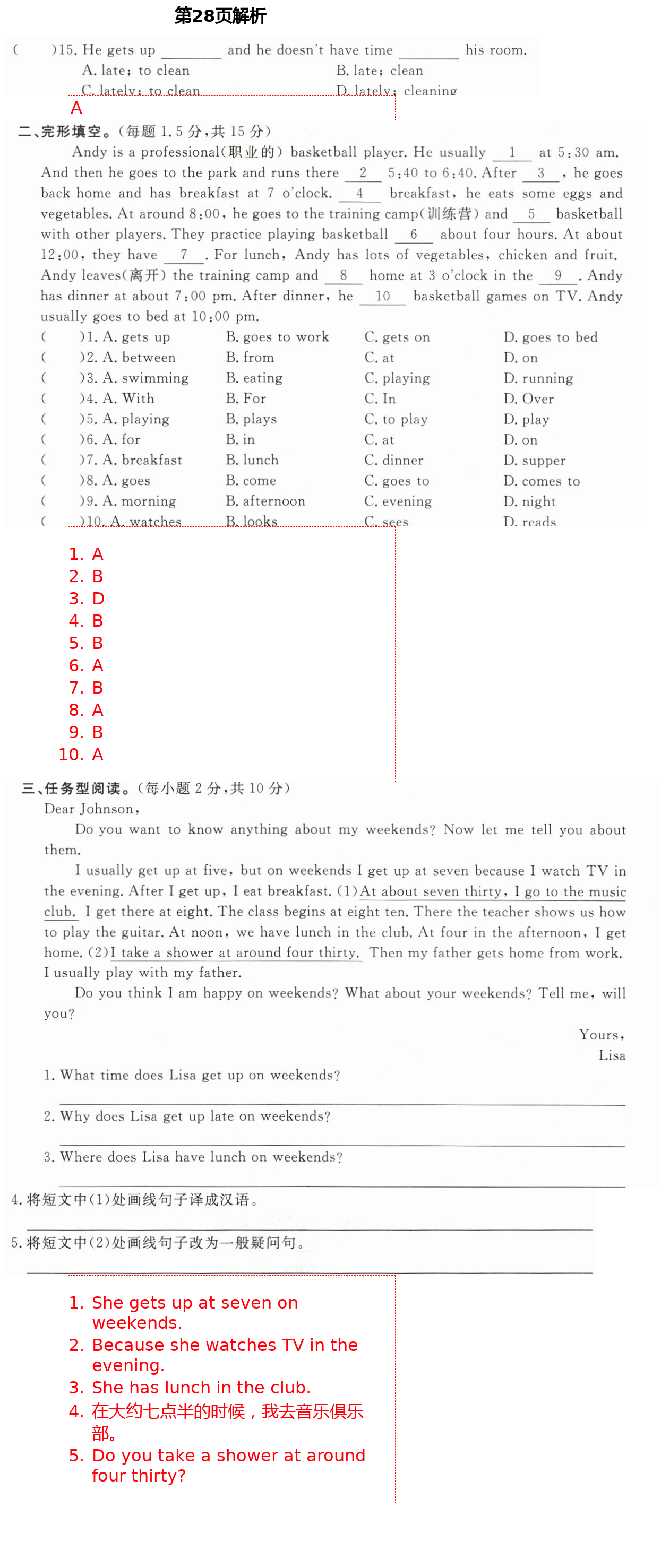 2021年精確制導(dǎo)七年級(jí)英語(yǔ)下冊(cè)人教版 第28頁(yè)