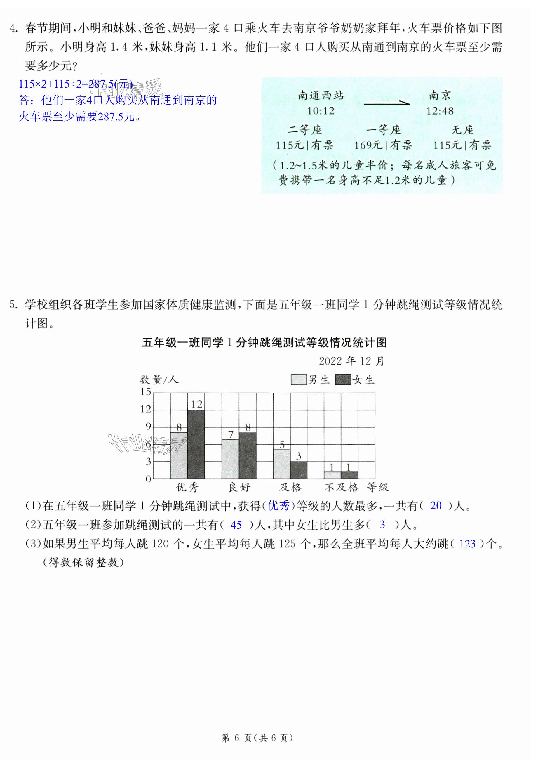 第24頁(yè)