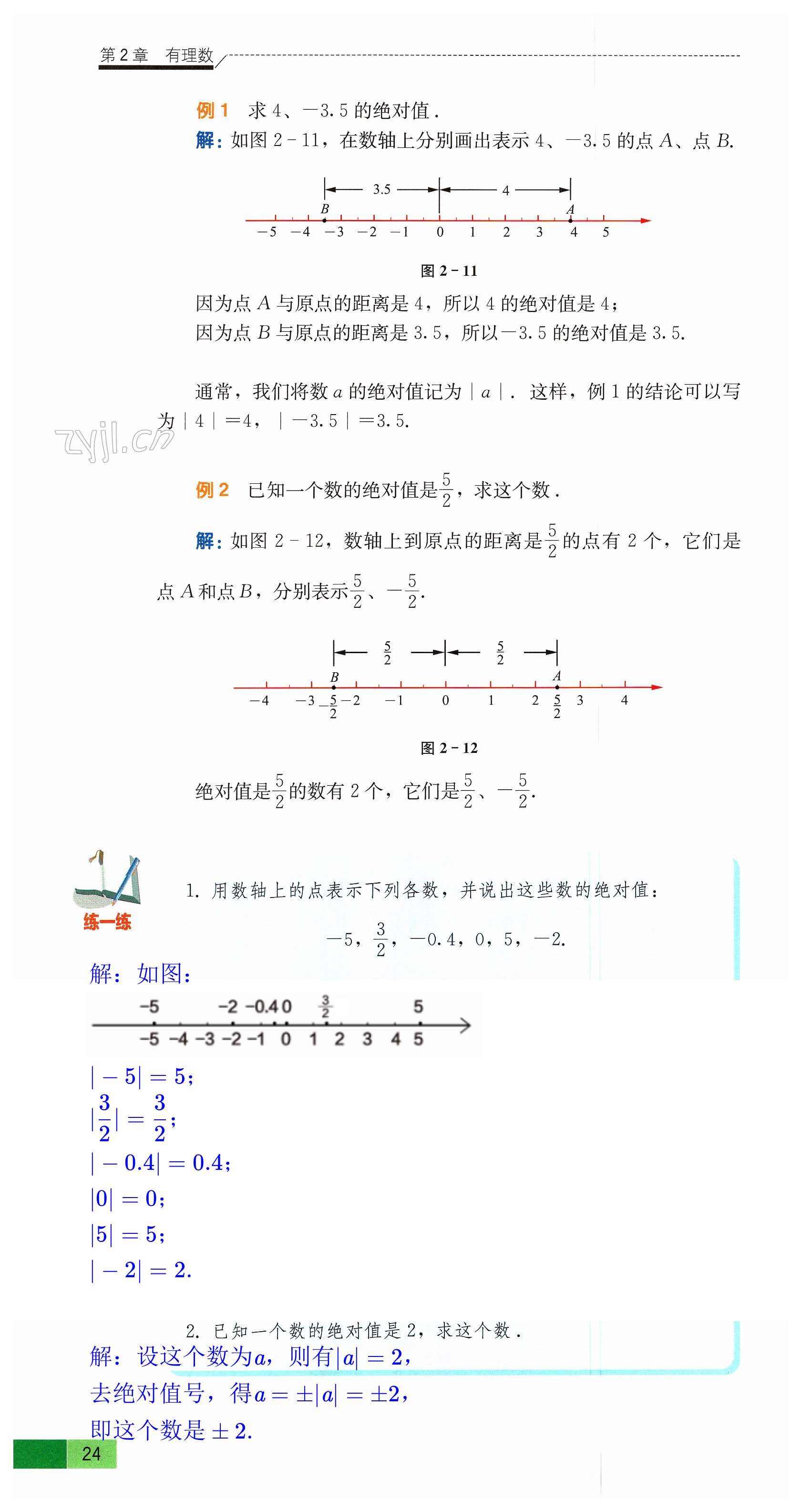 第24頁