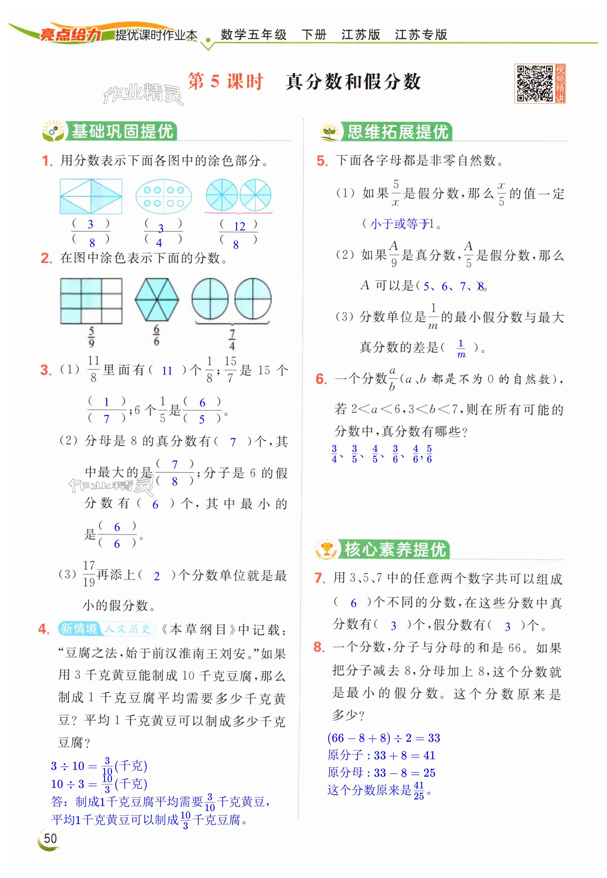 第50页