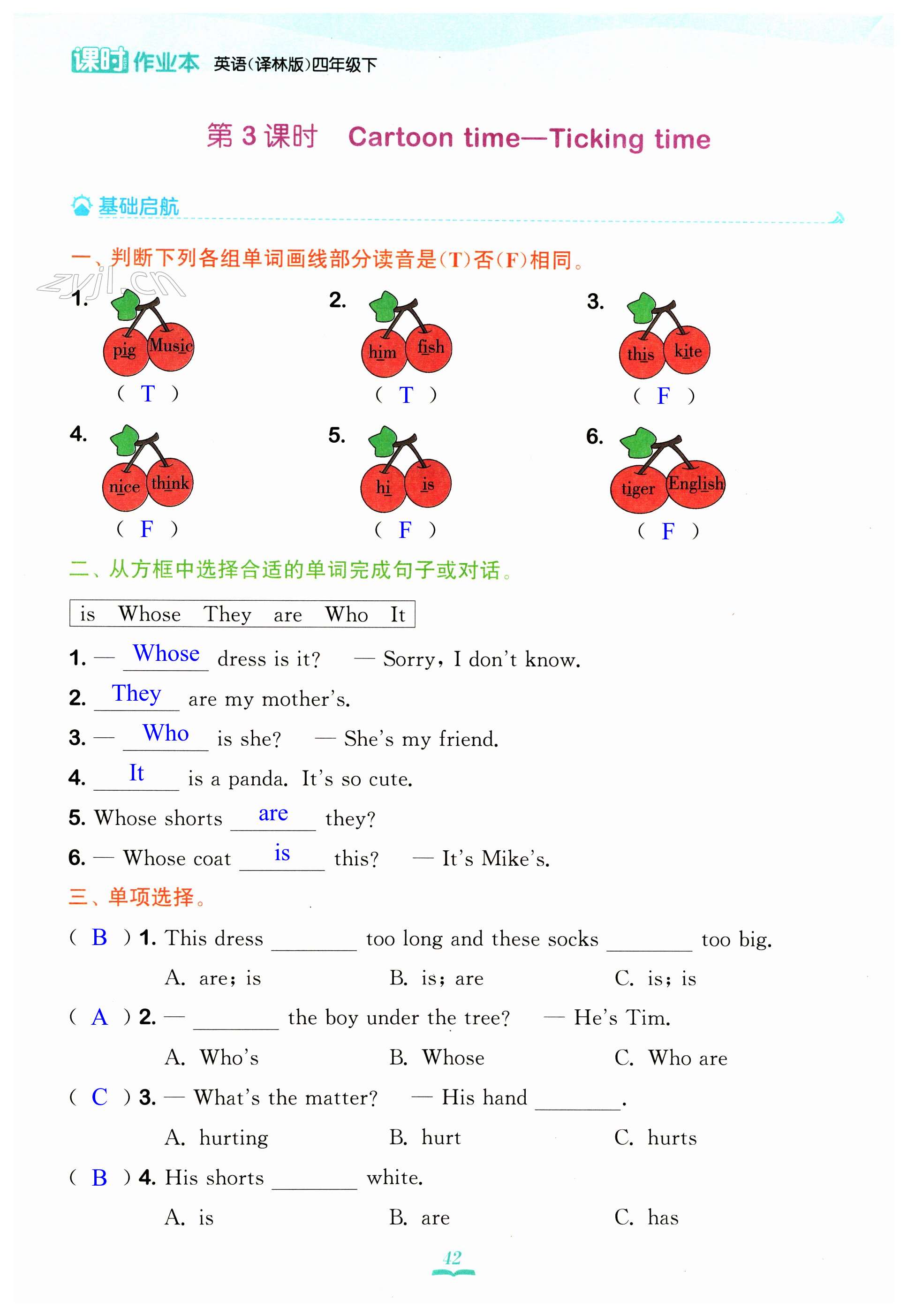 第42页