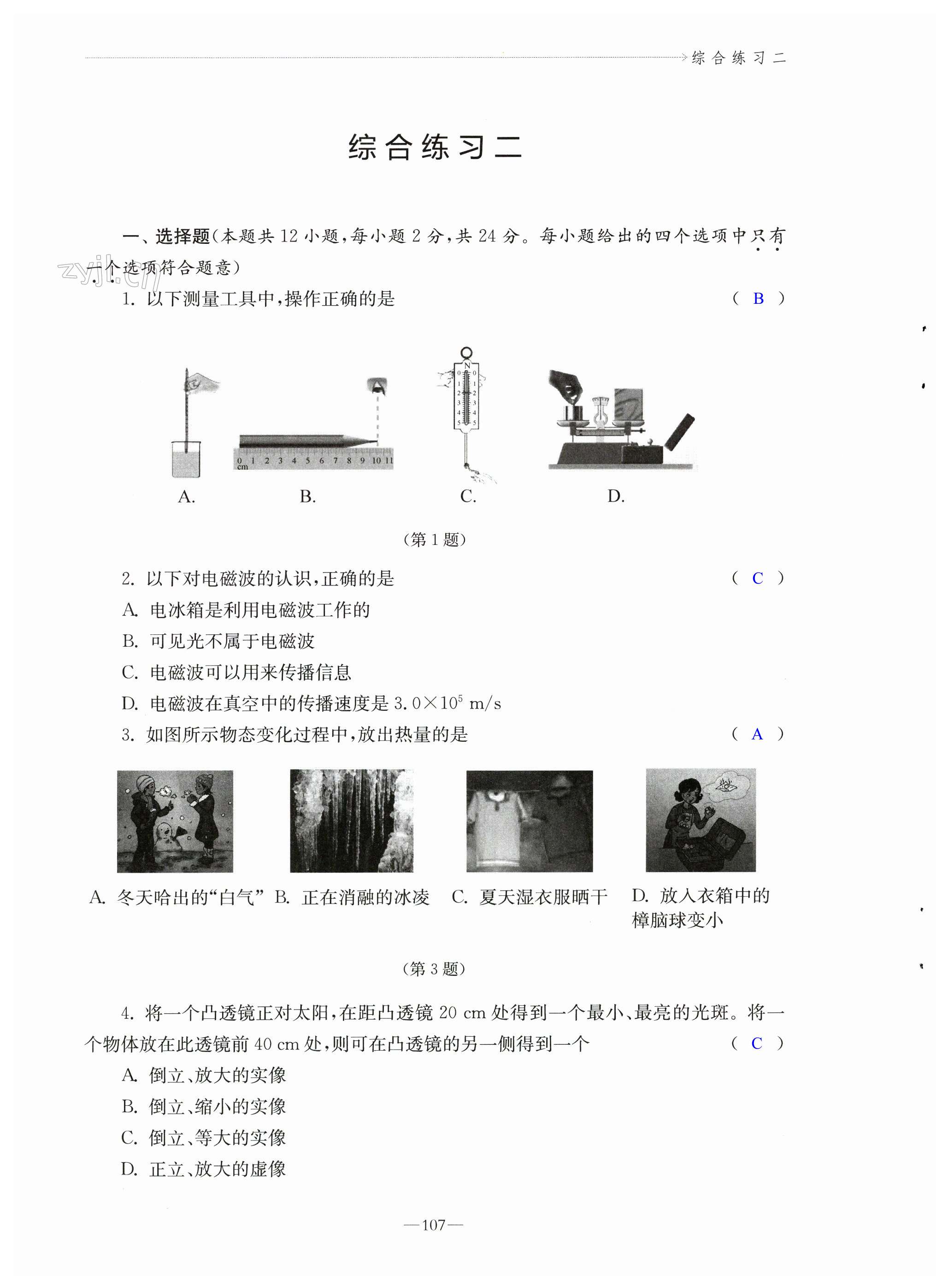 第107页