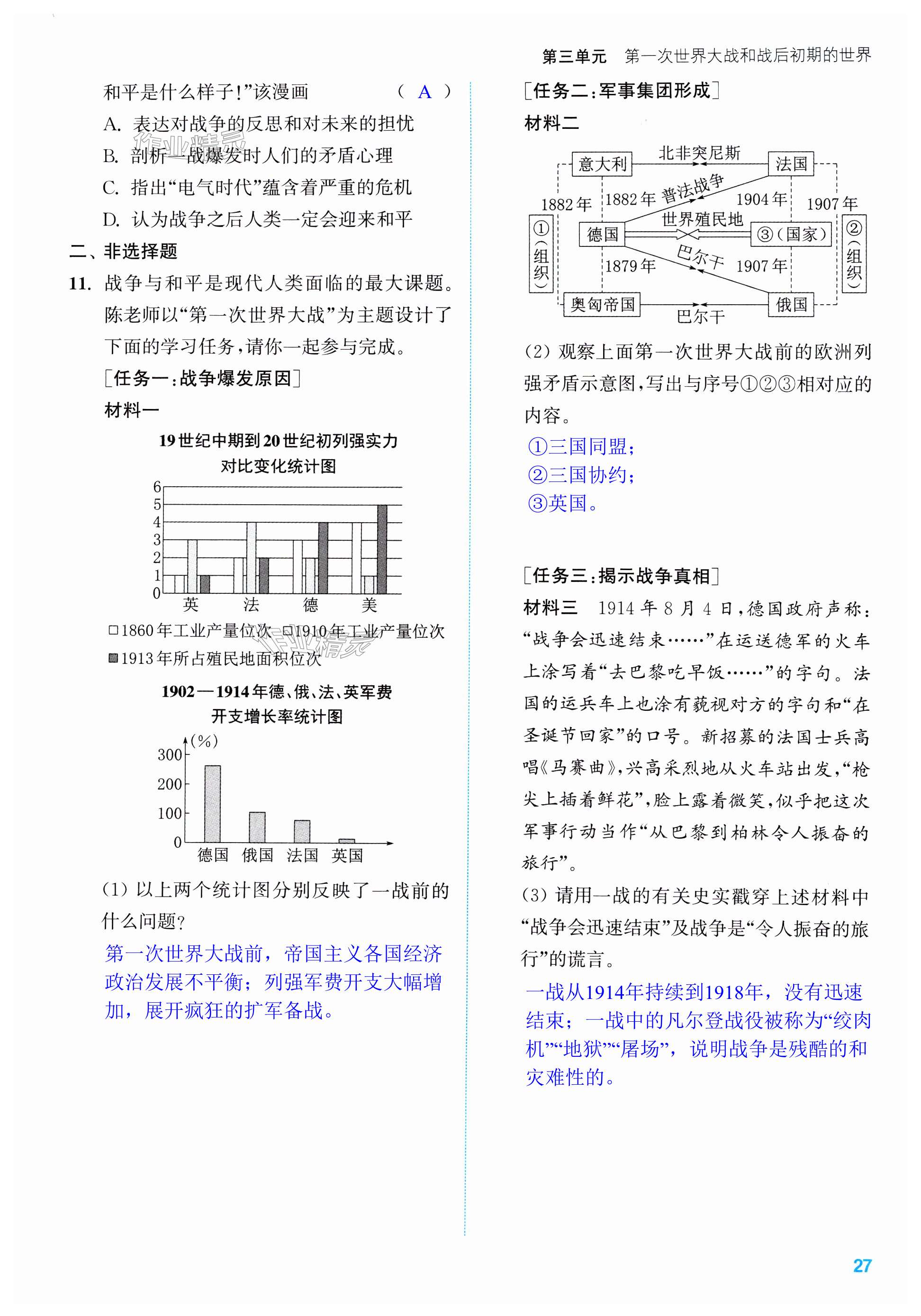 第27頁(yè)