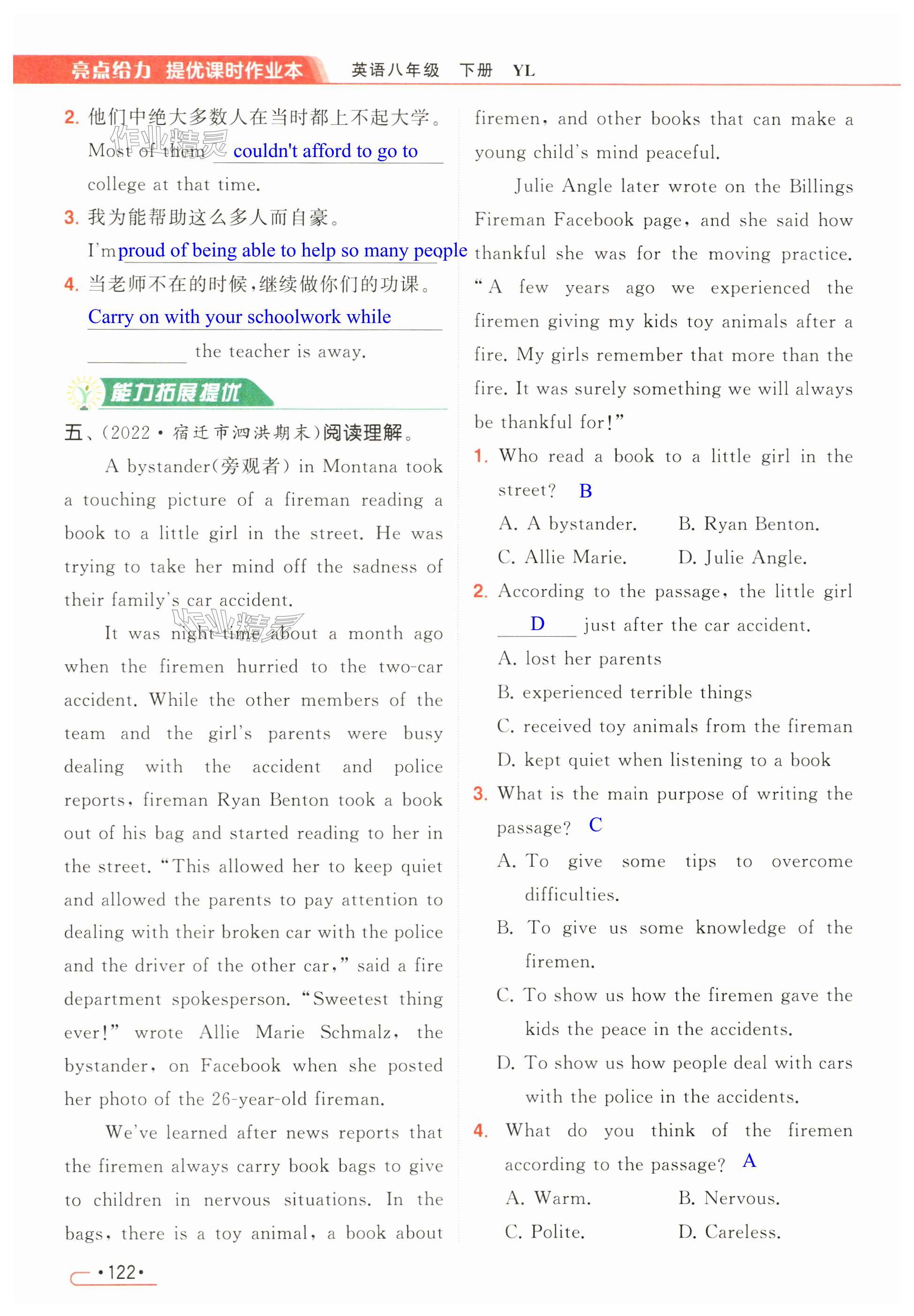 第122页