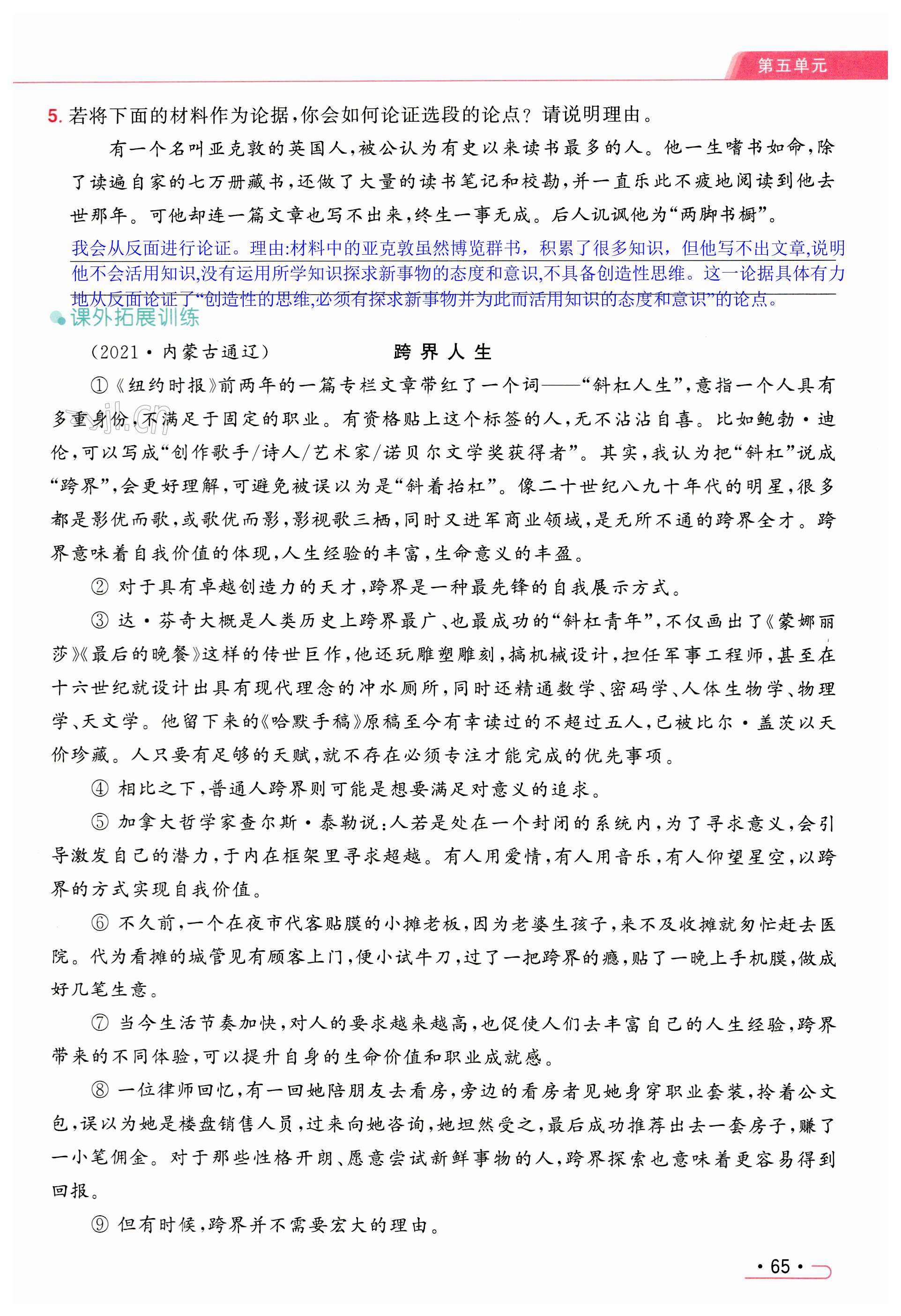 第65页