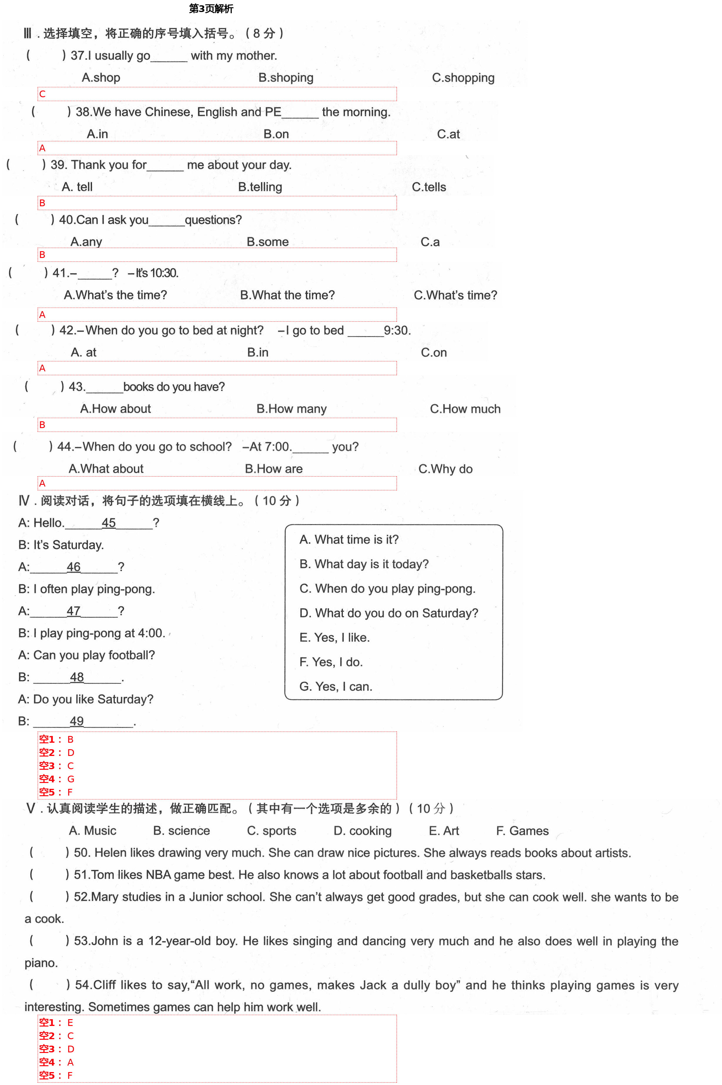 2021年学而晋五年级英语下册人教版&nbsp;第3页