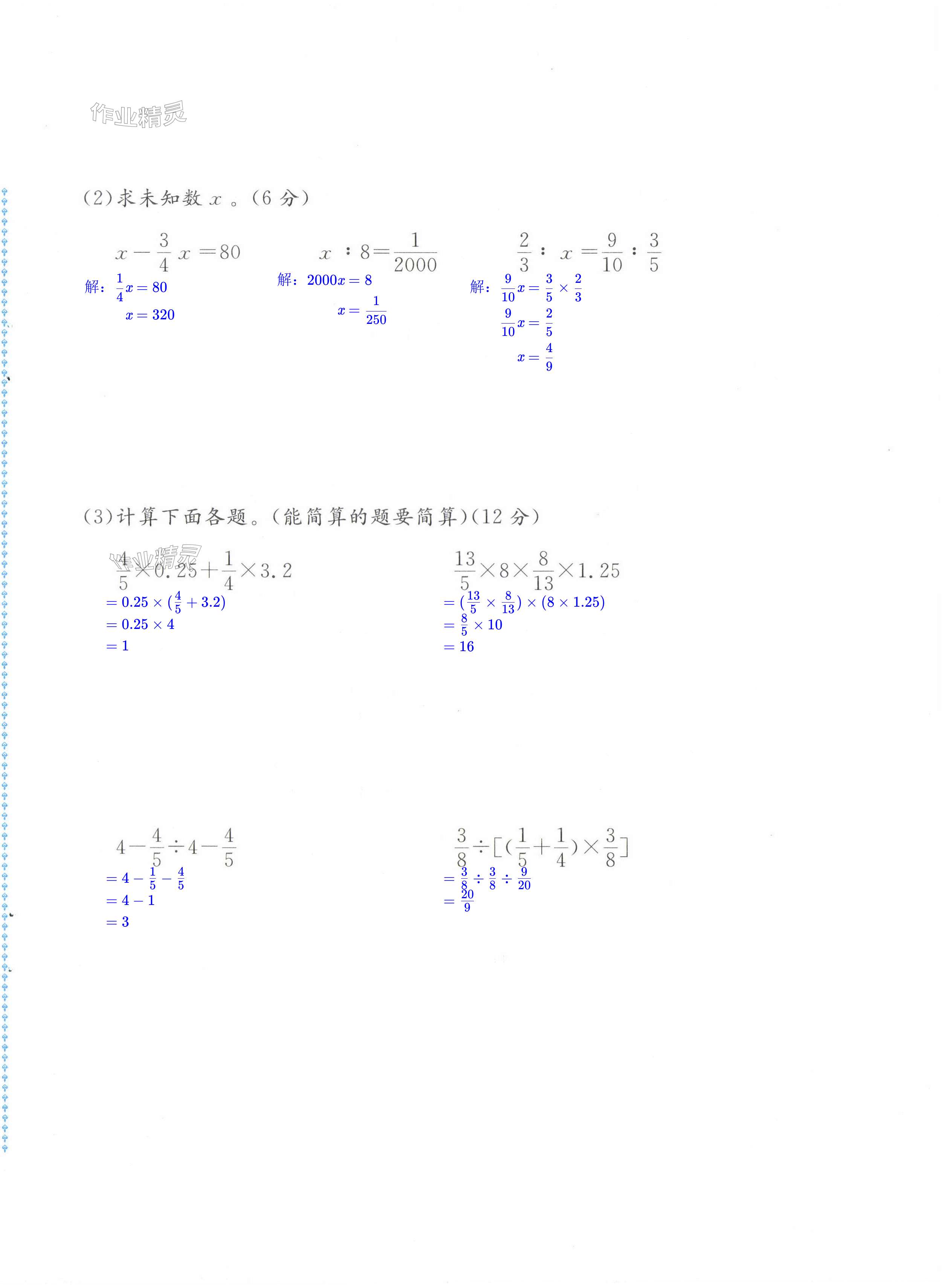 第24頁(yè)