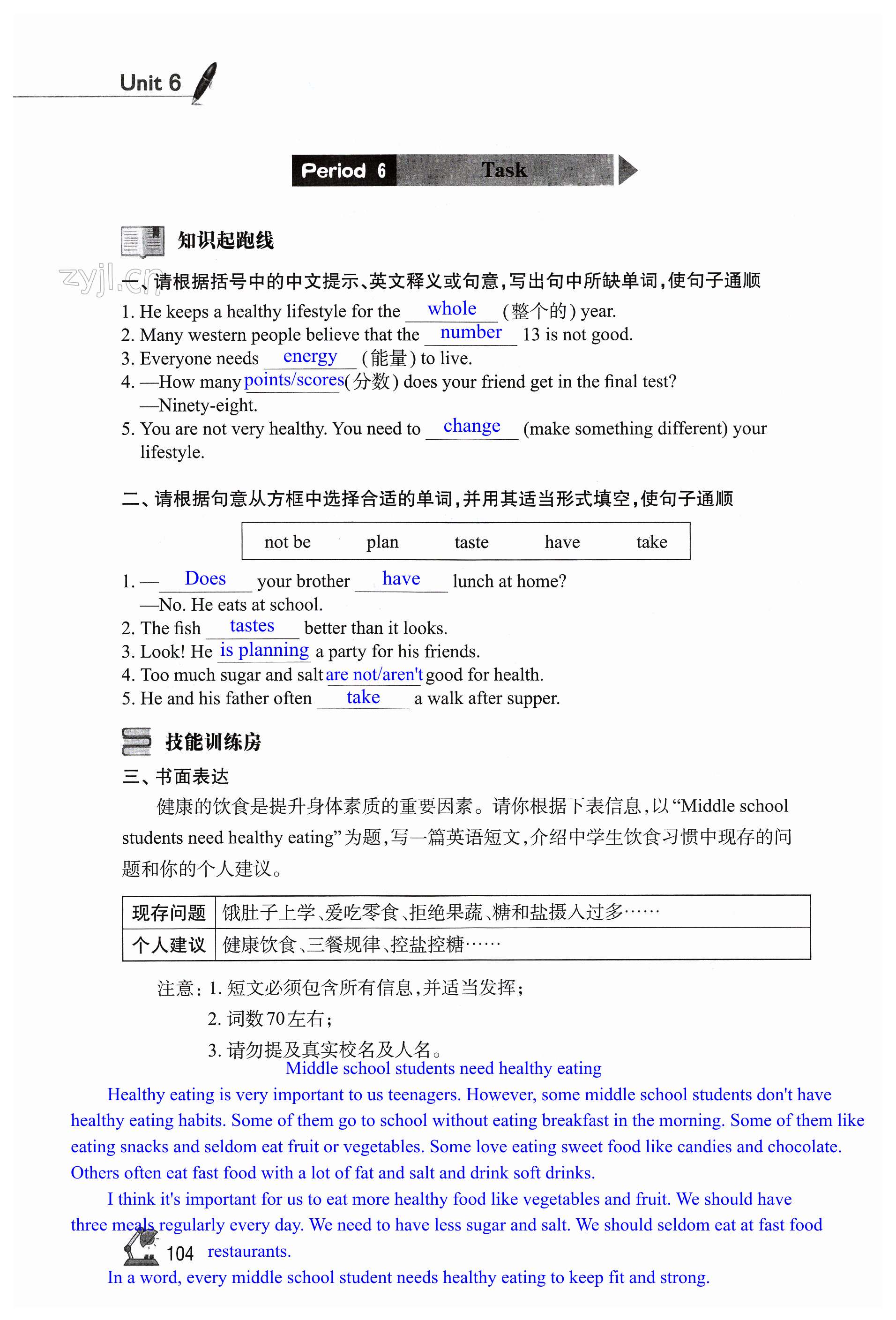 第104页
