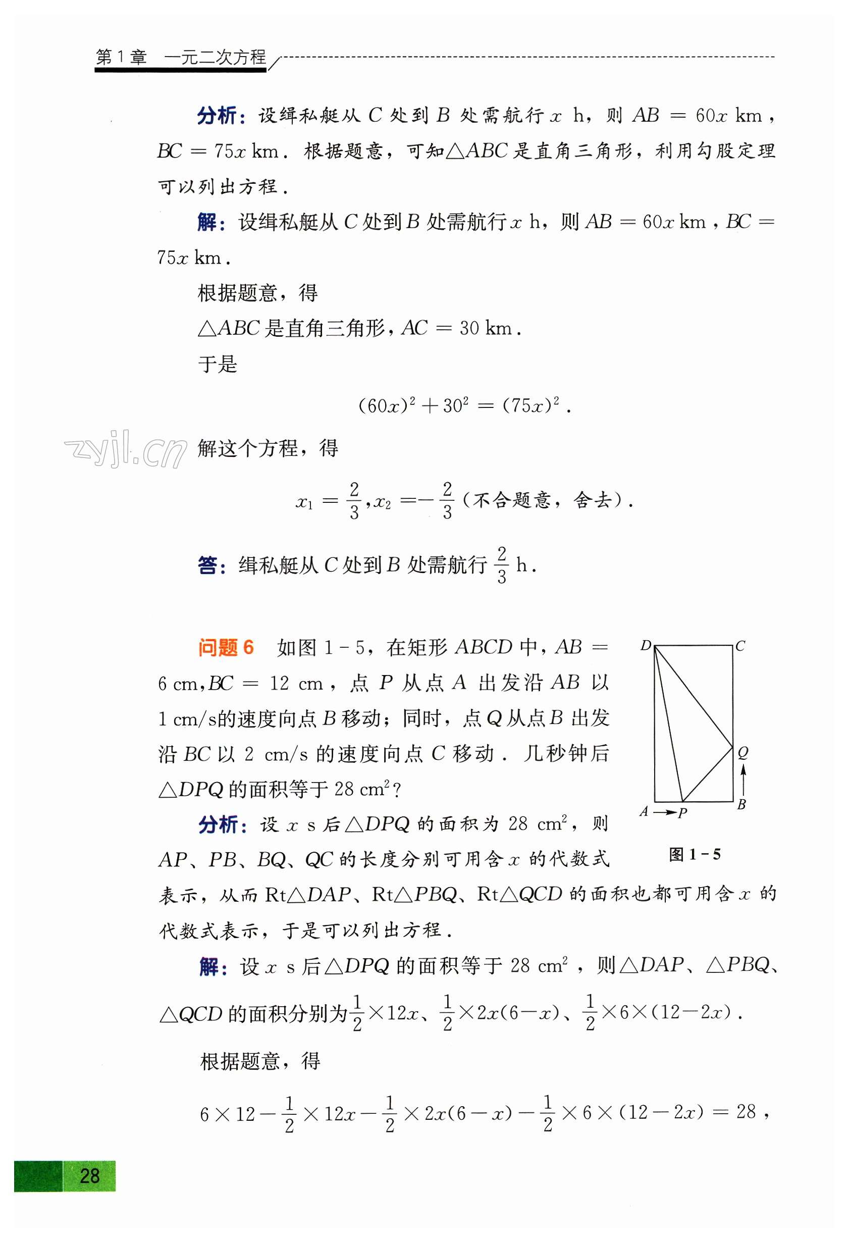 第28頁(yè)