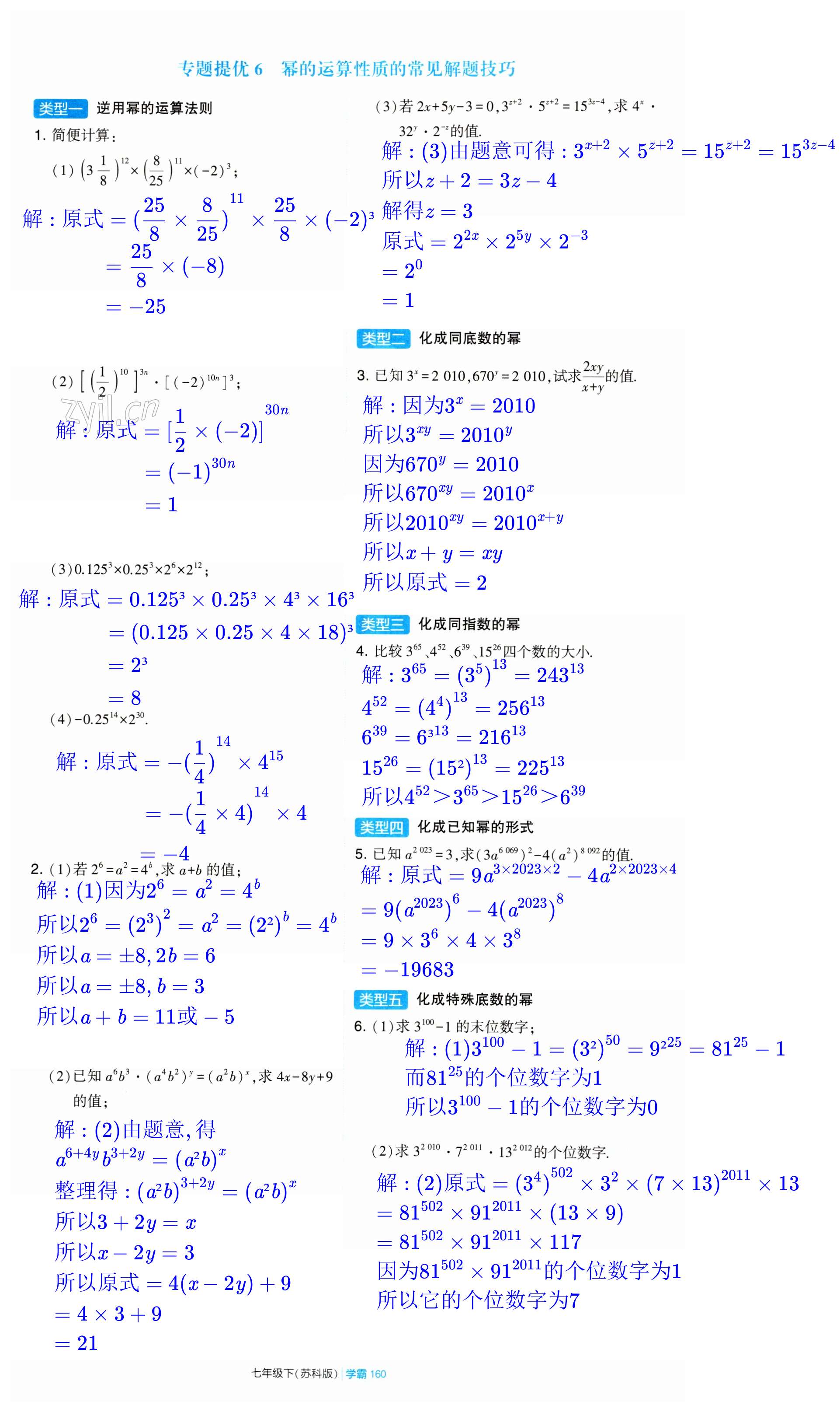 第160頁(yè)