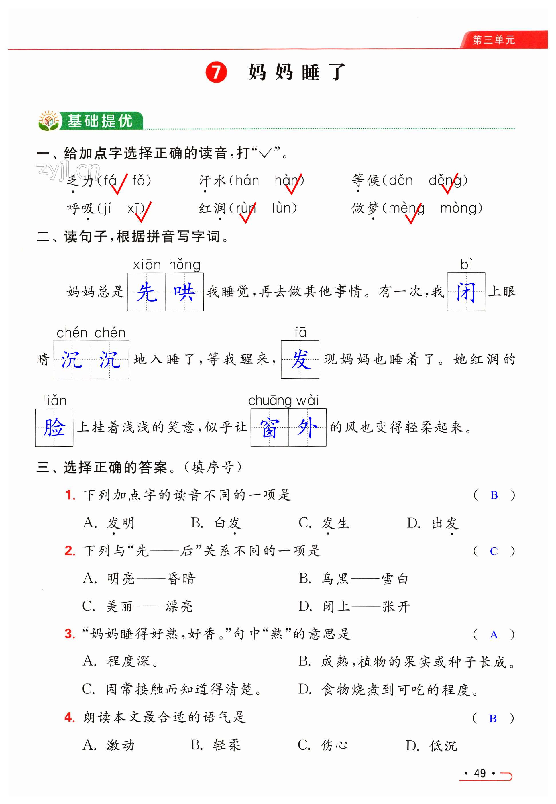 第49页