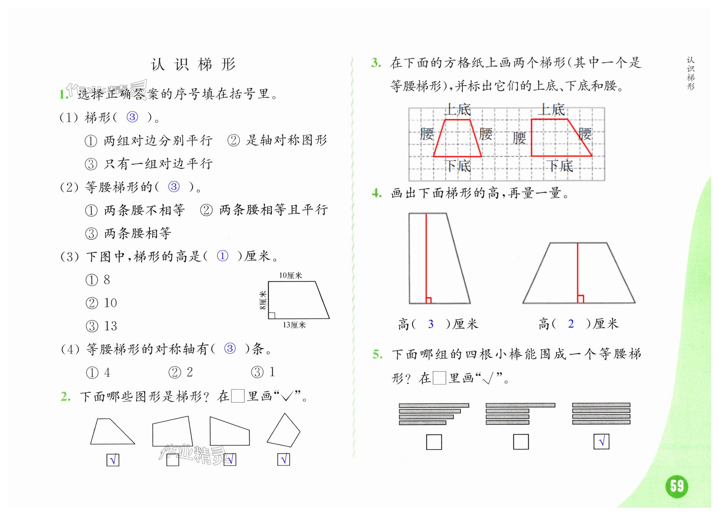 第59頁