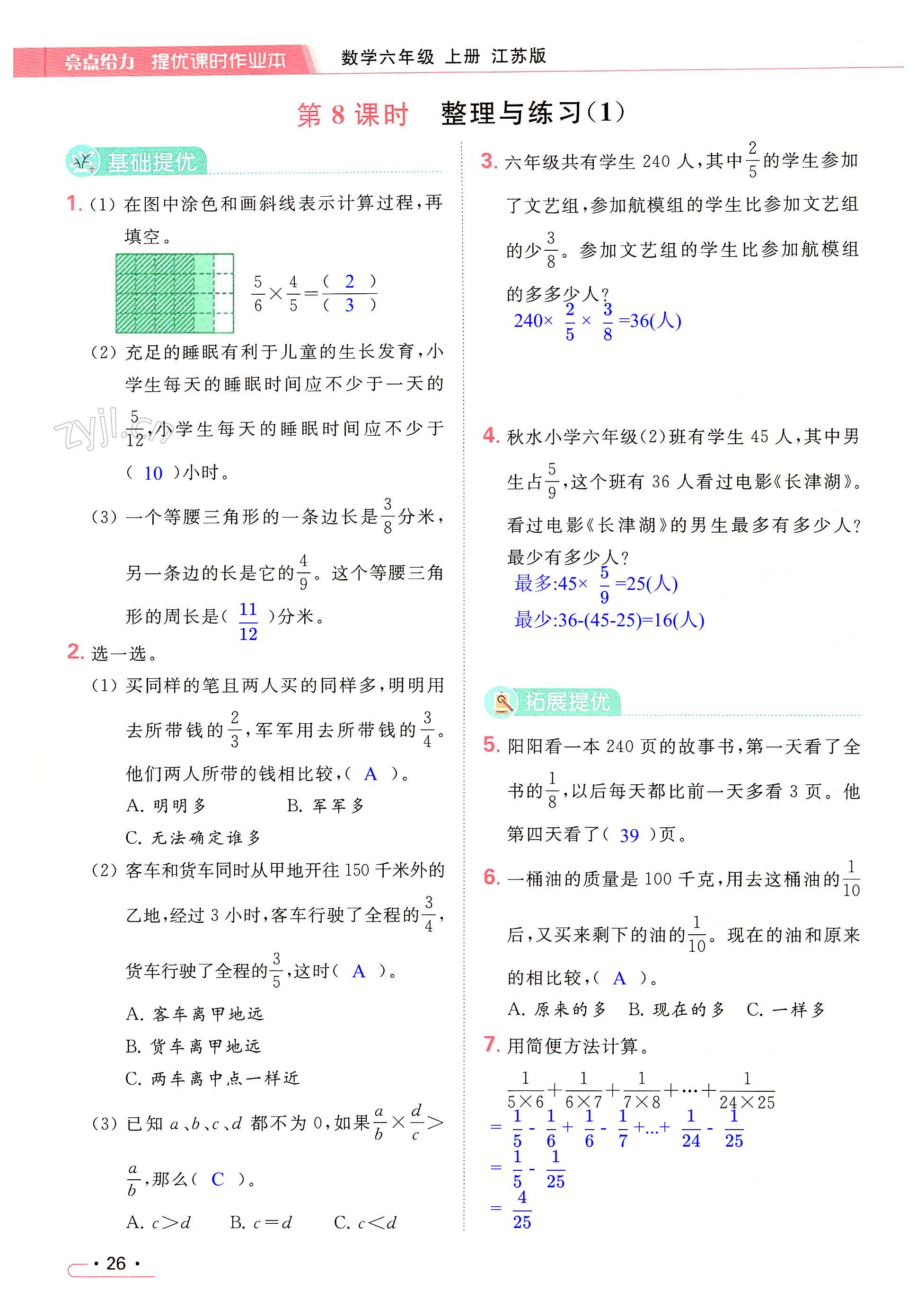 第26页