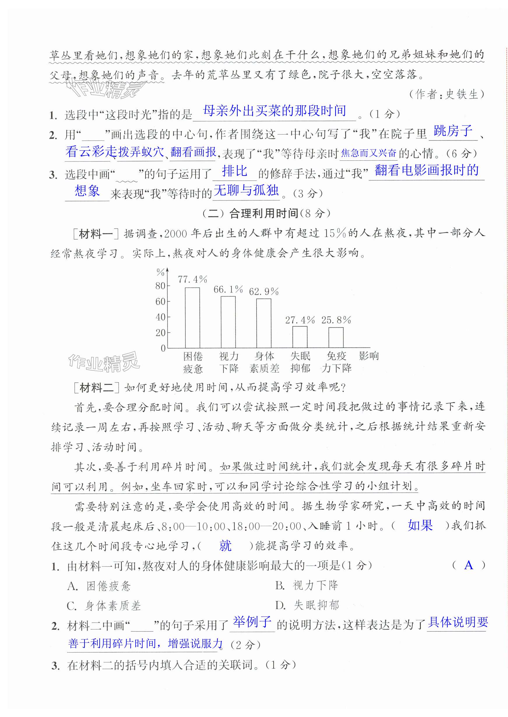 第16頁