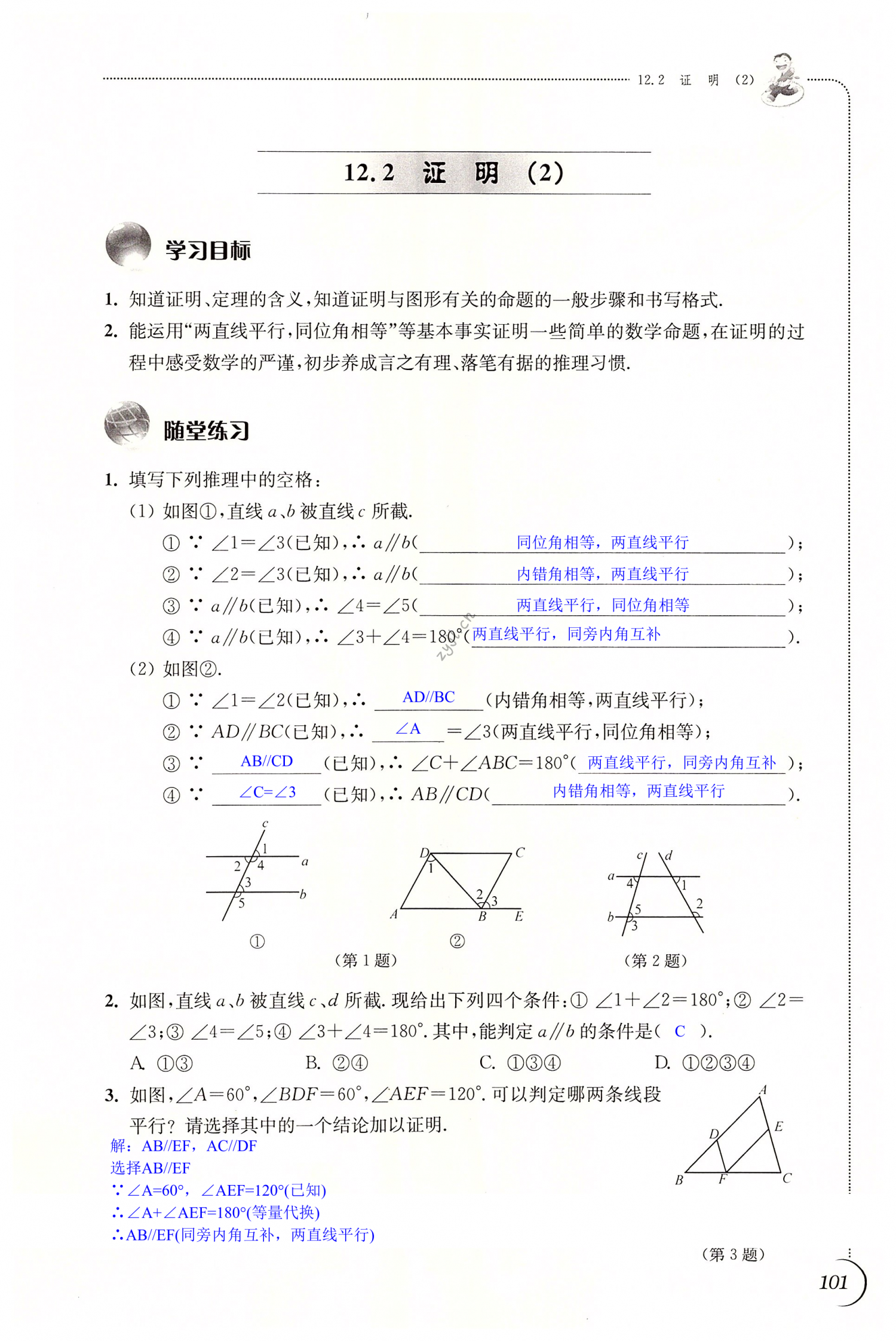 第101頁