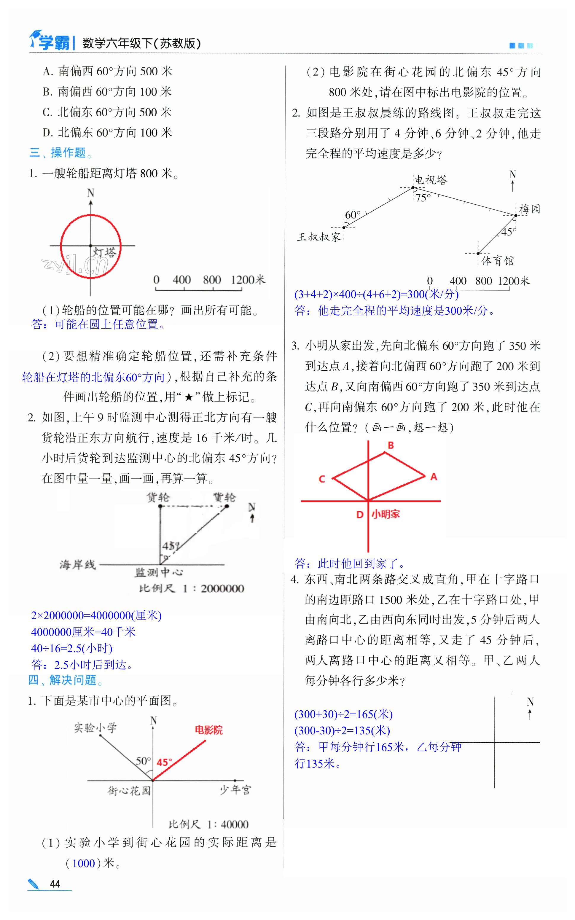 第44頁