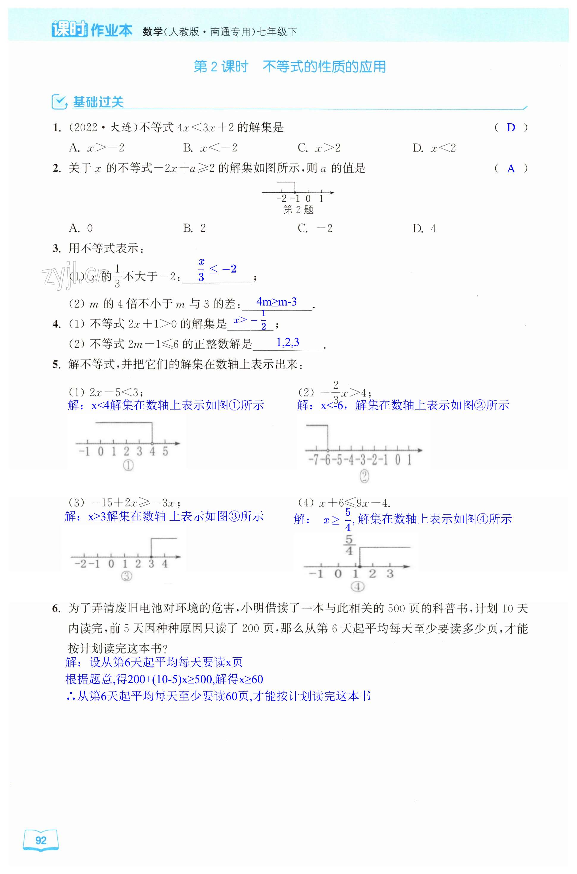 第92页