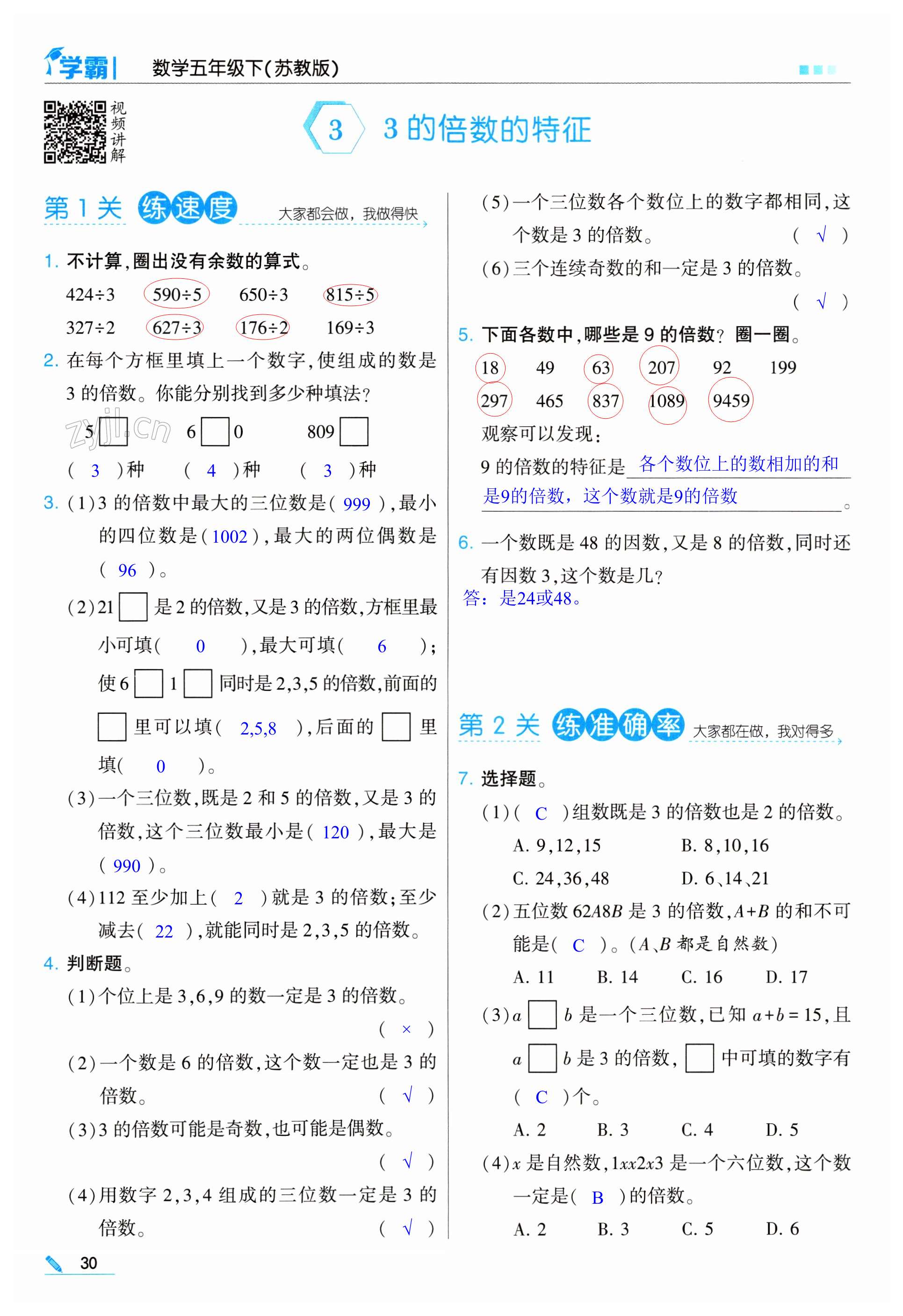 第30页