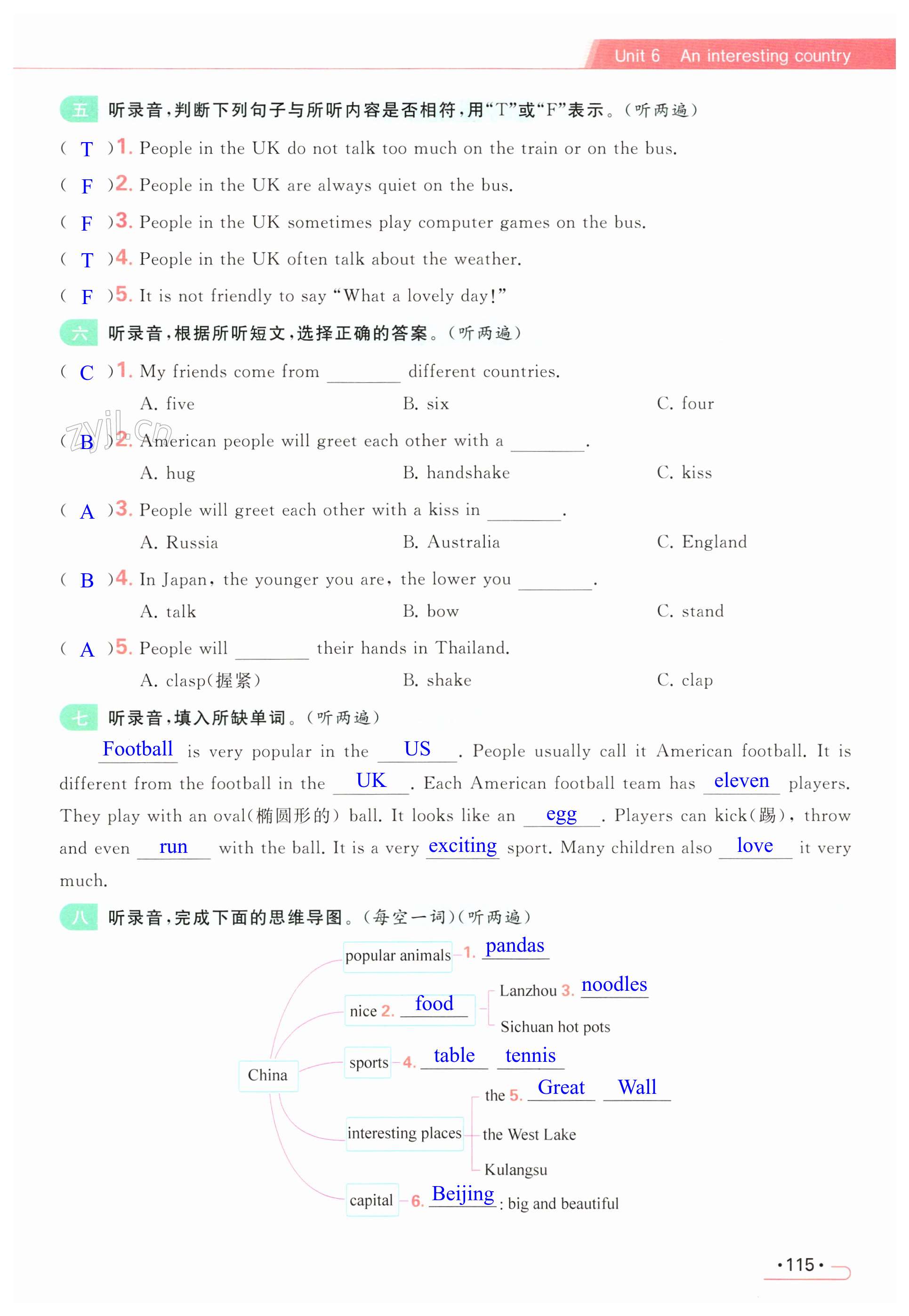 第115页