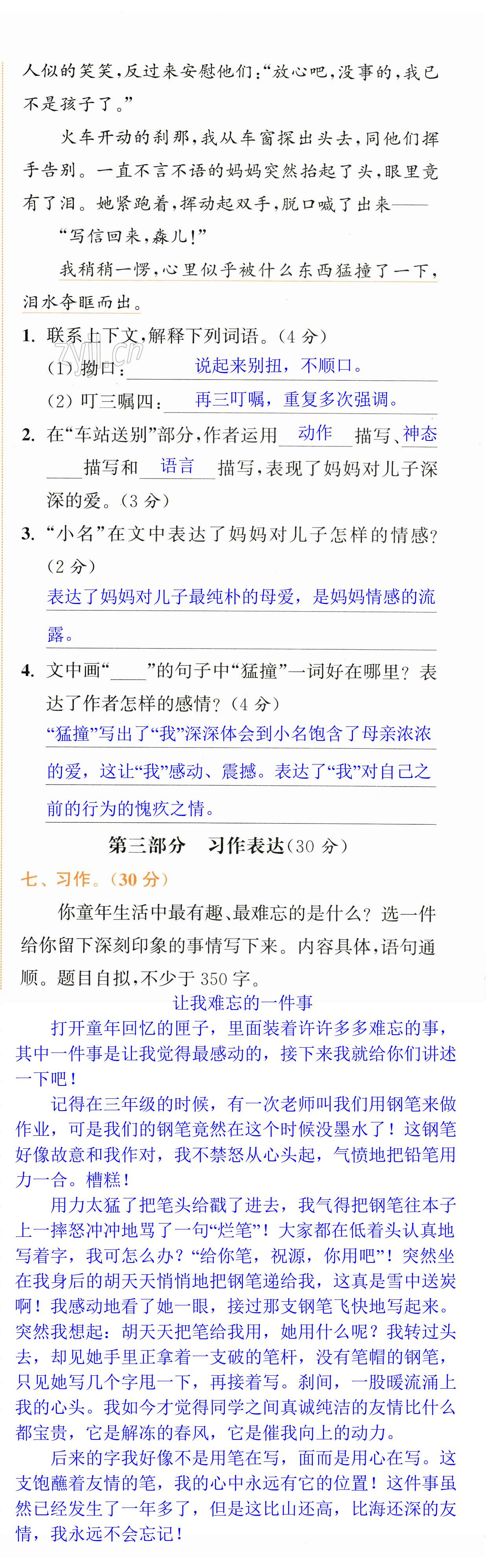 第60页