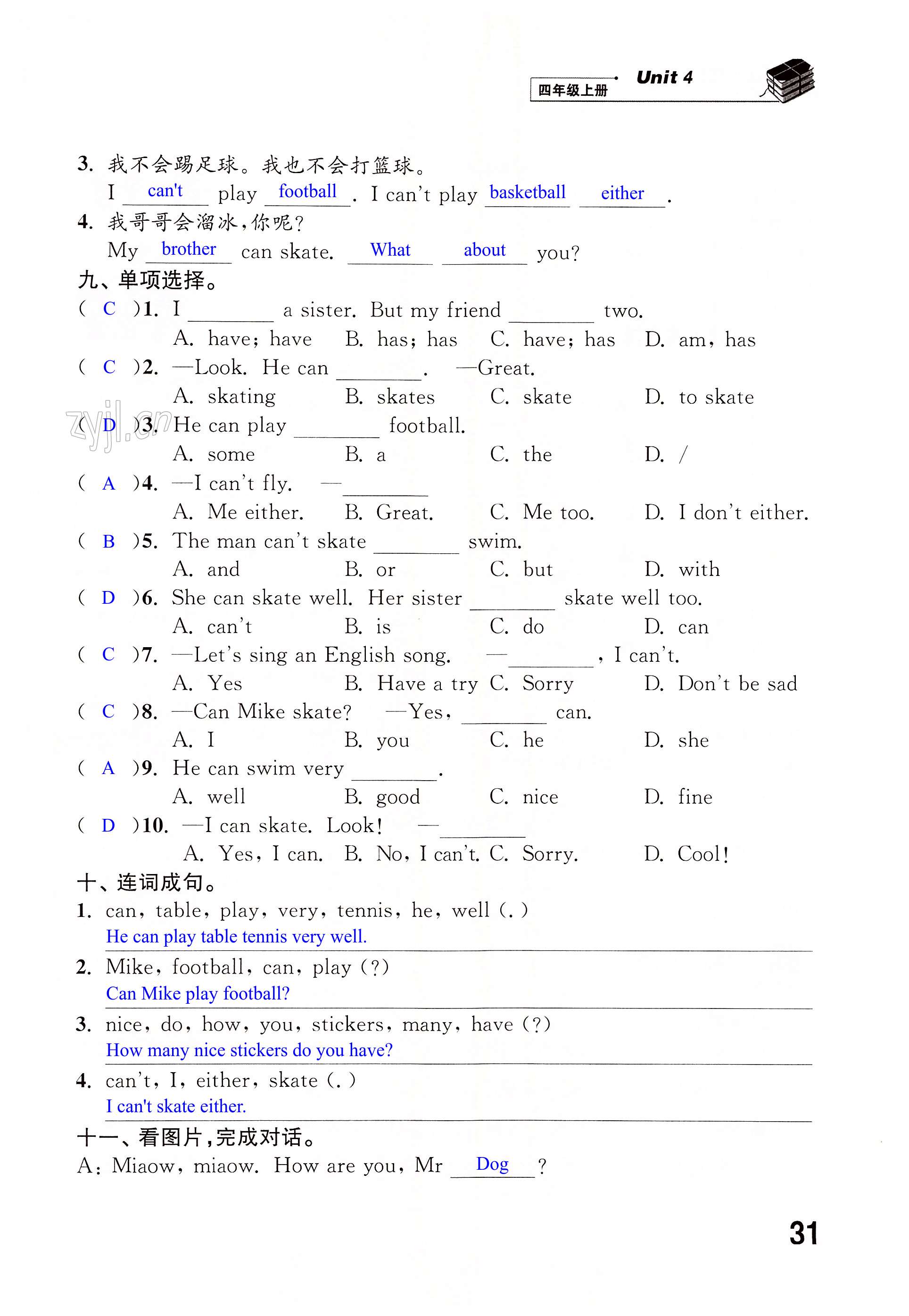 第31頁(yè)