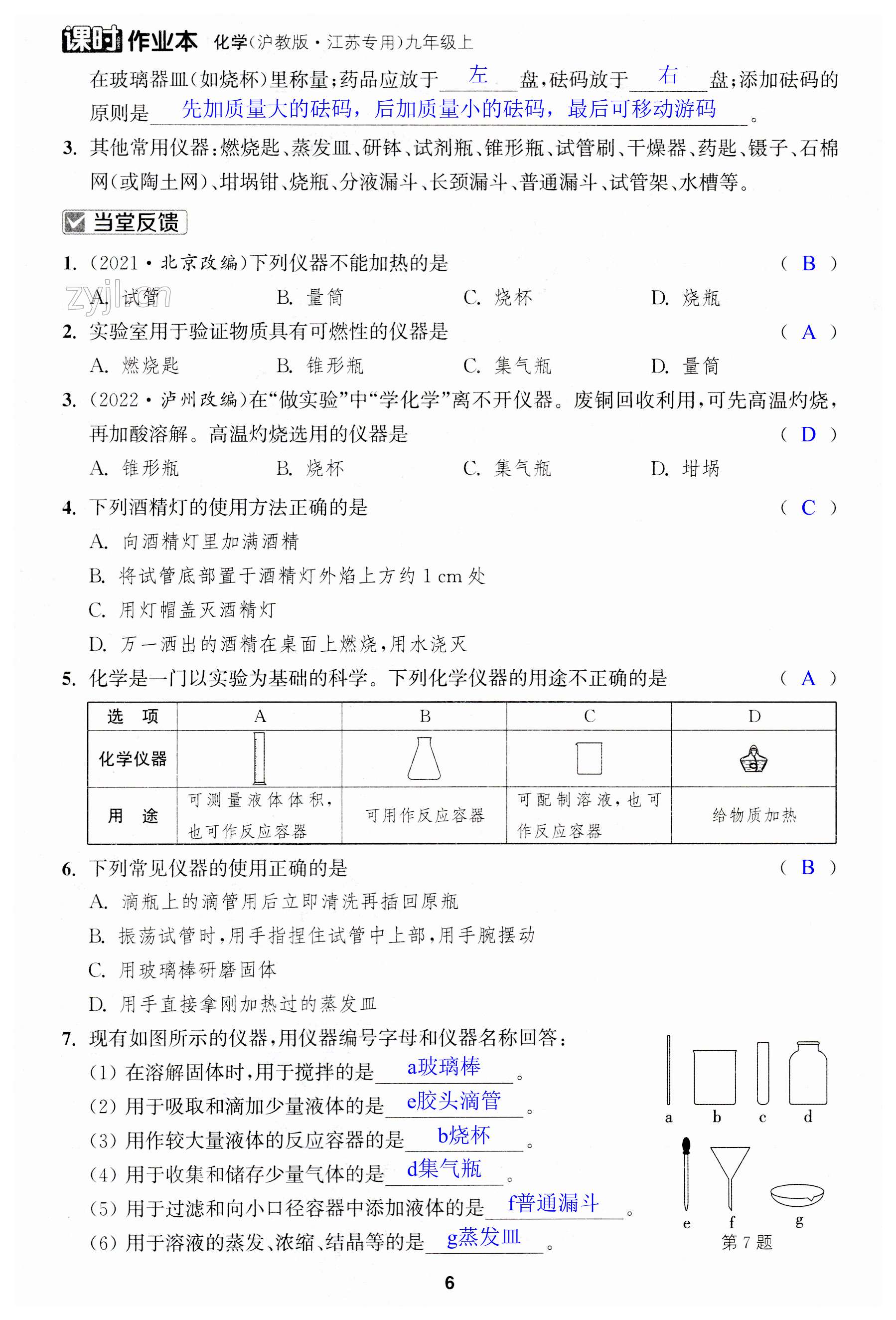 第6页