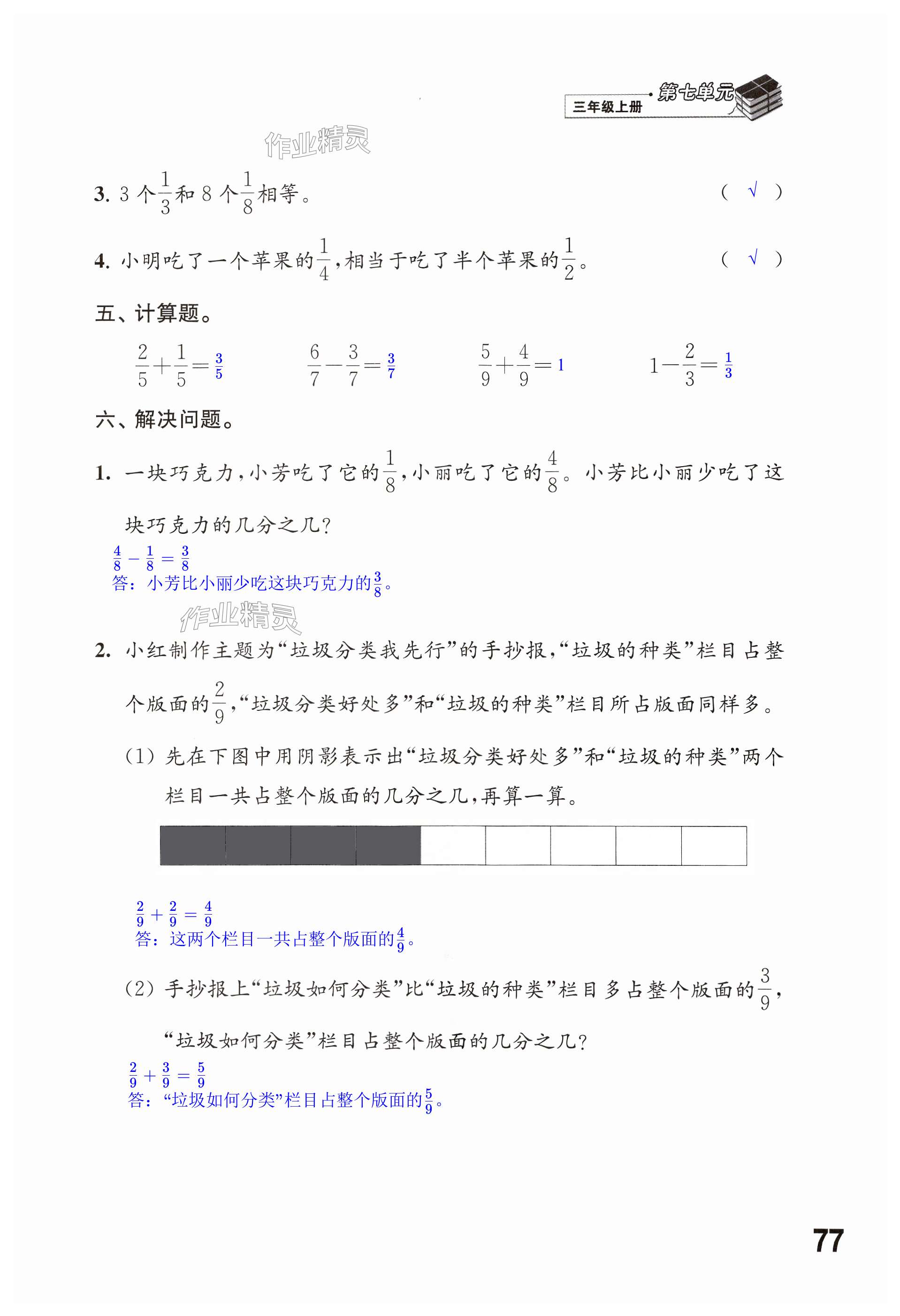 第77頁(yè)