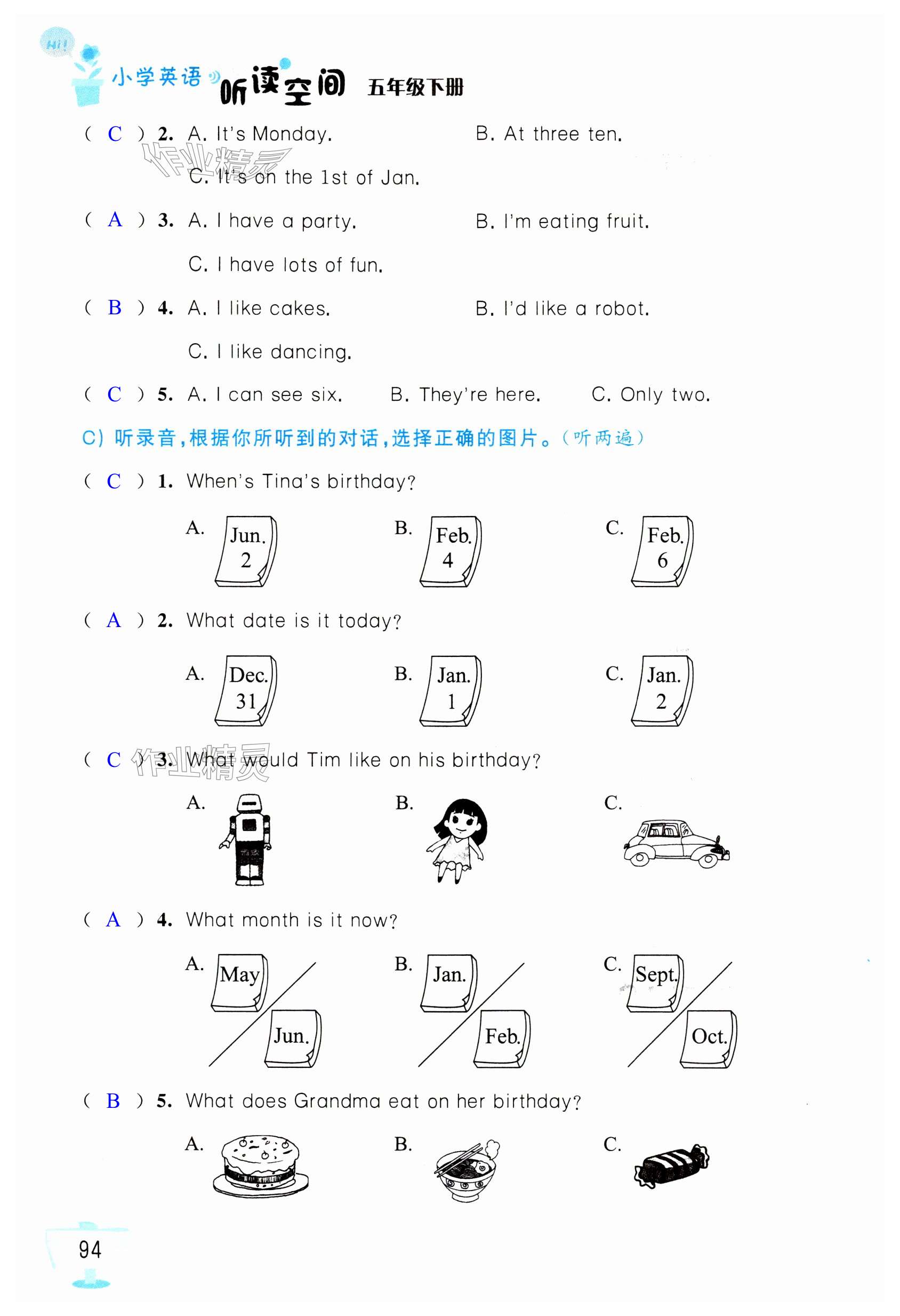 第94页