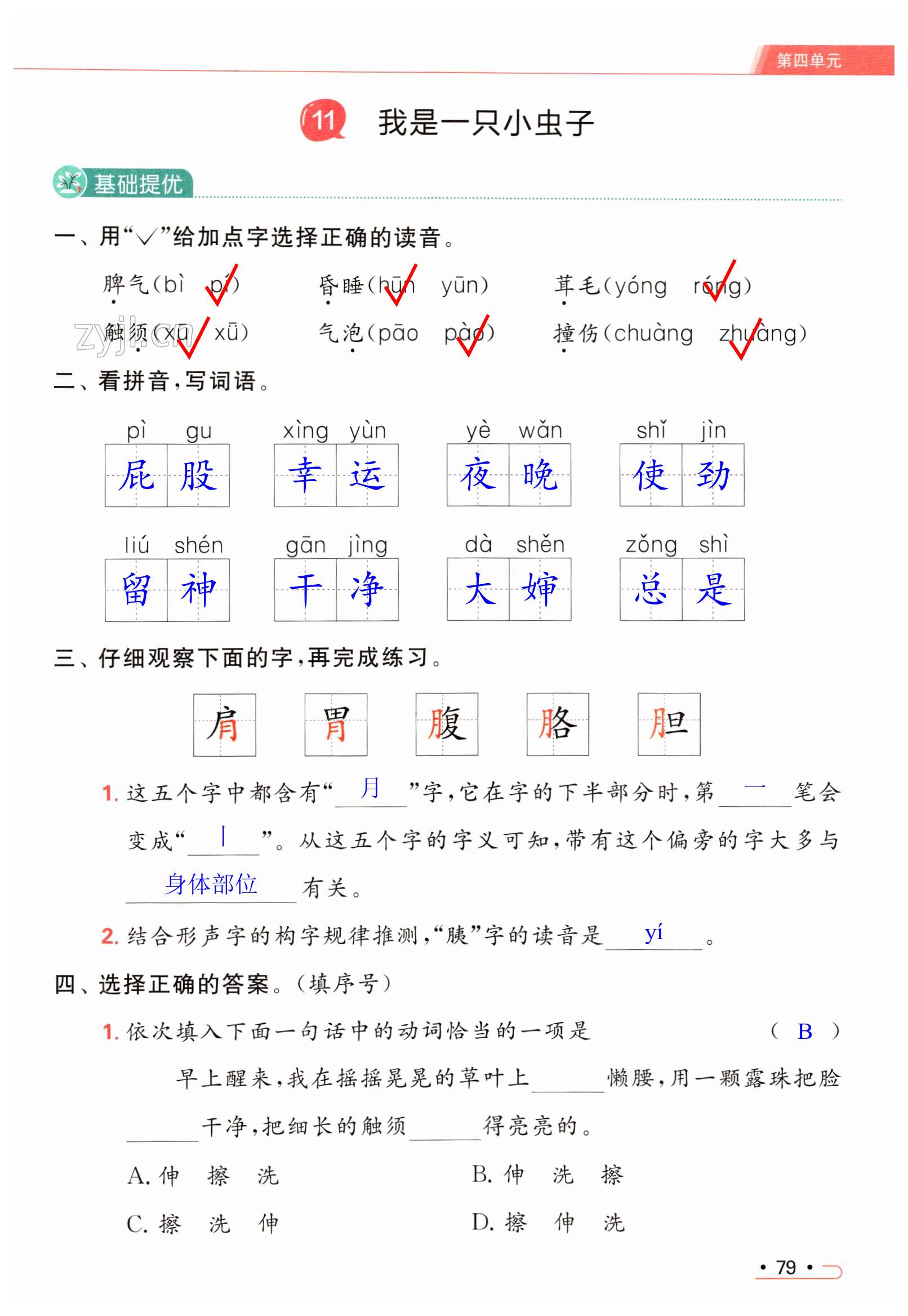第79页