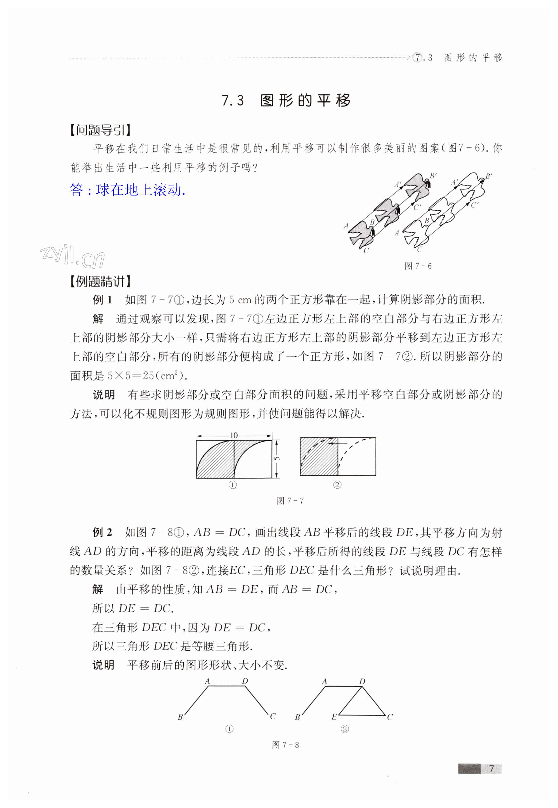 第7頁