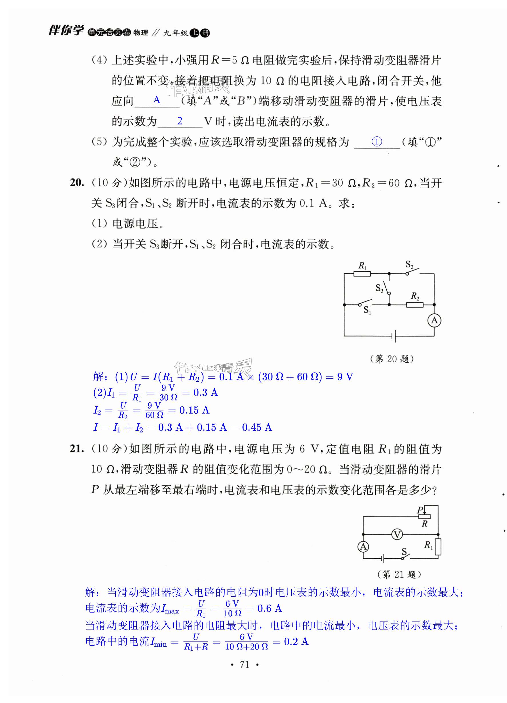 第71页