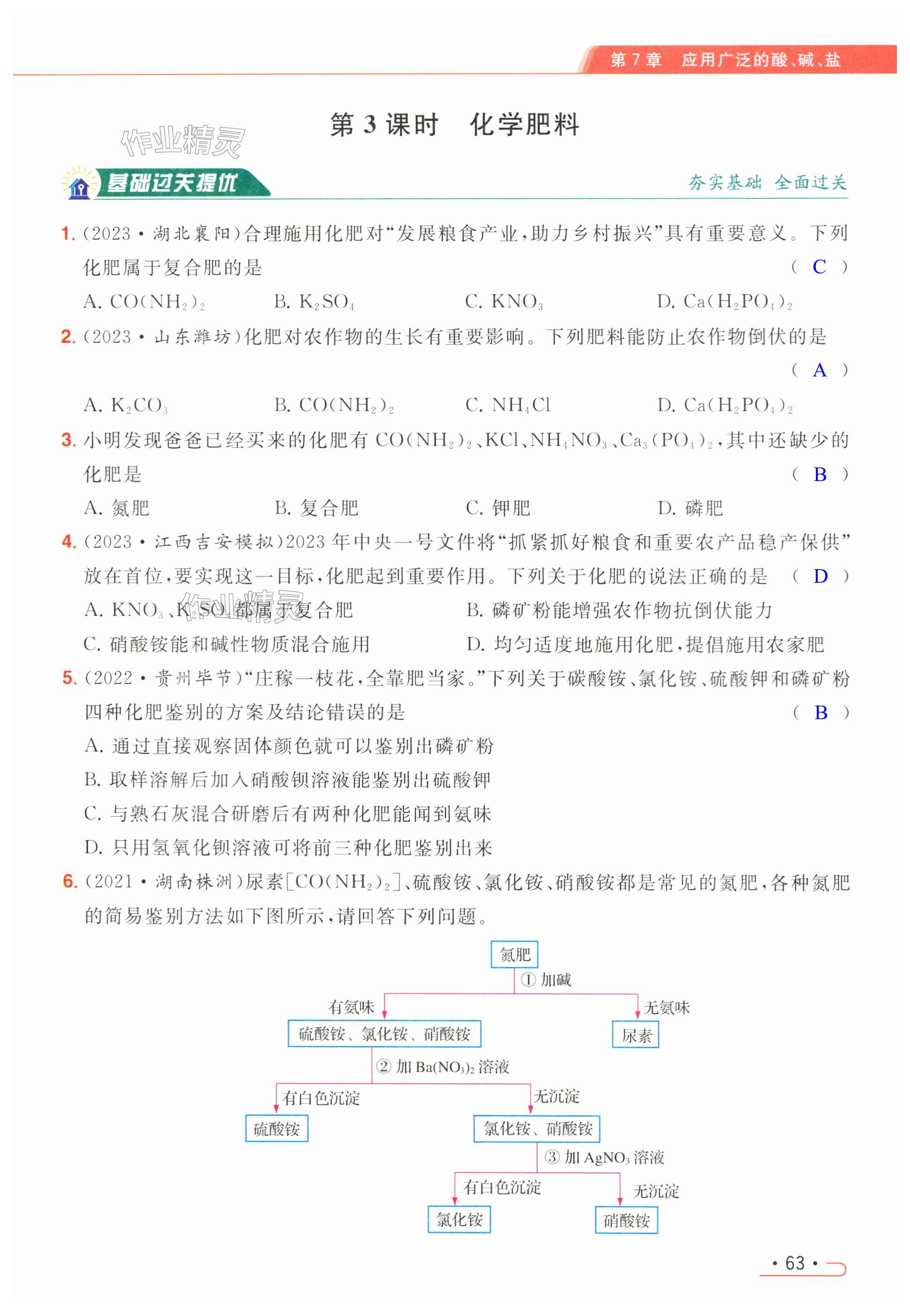 第63页