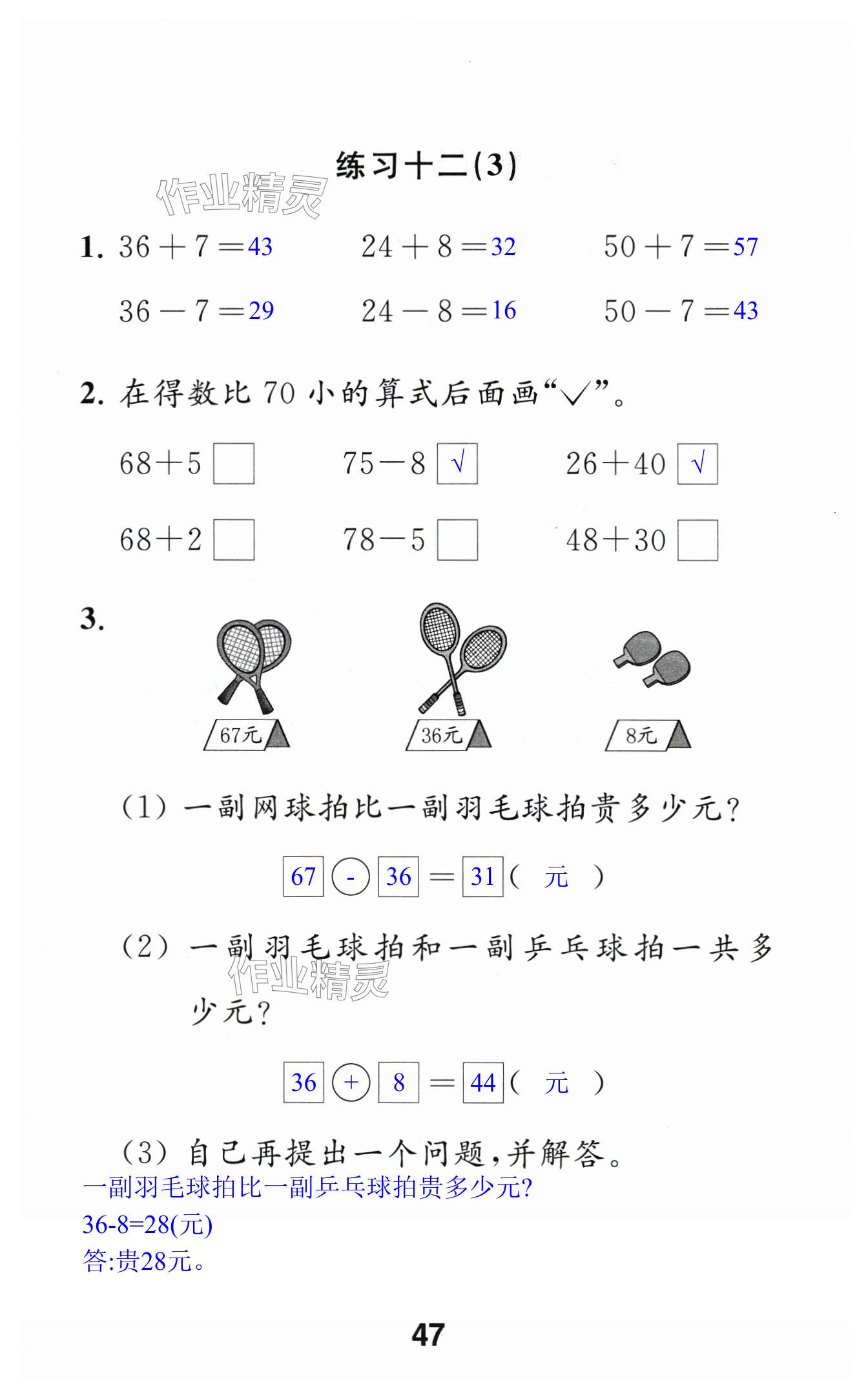 第47頁