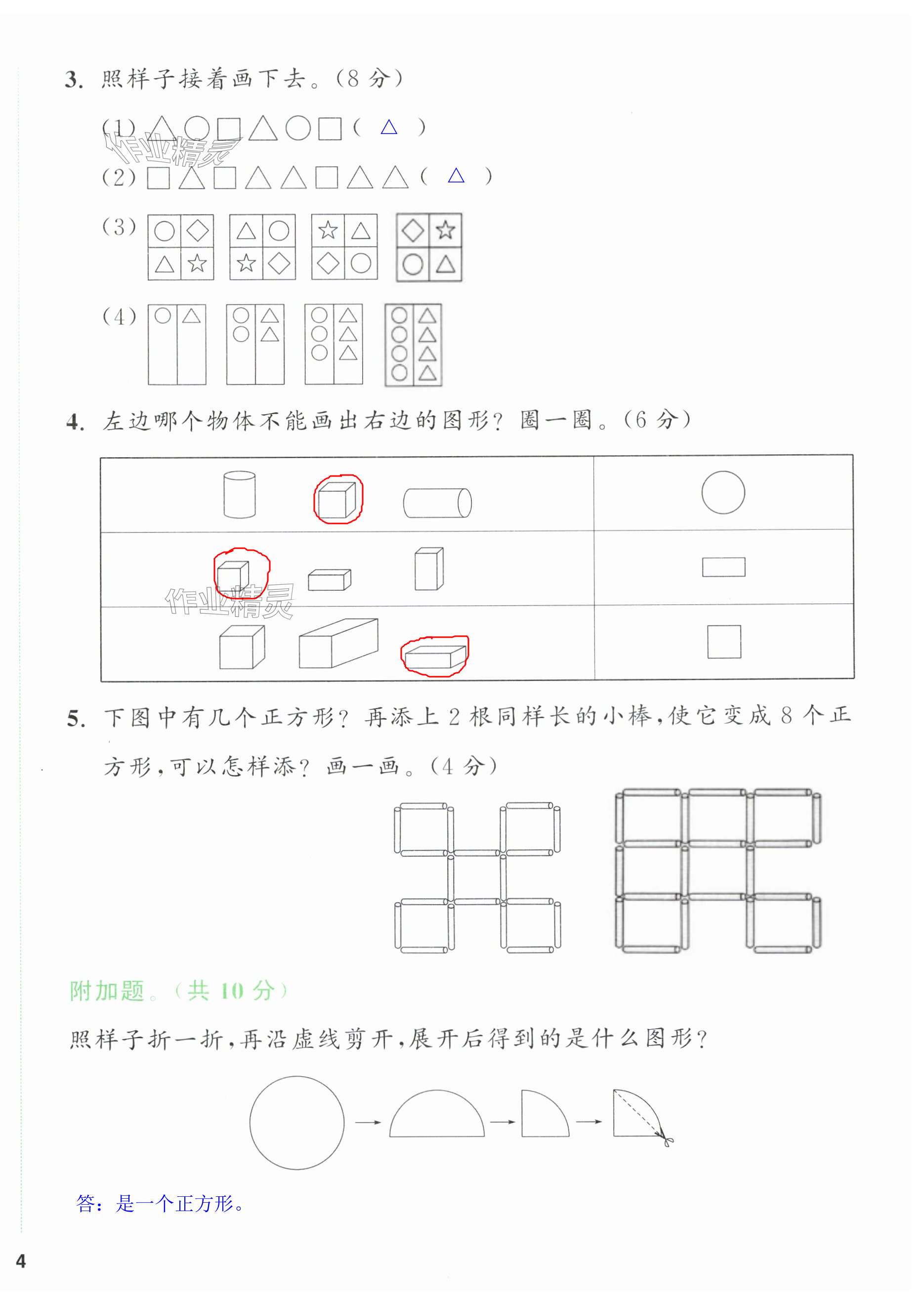 第8頁