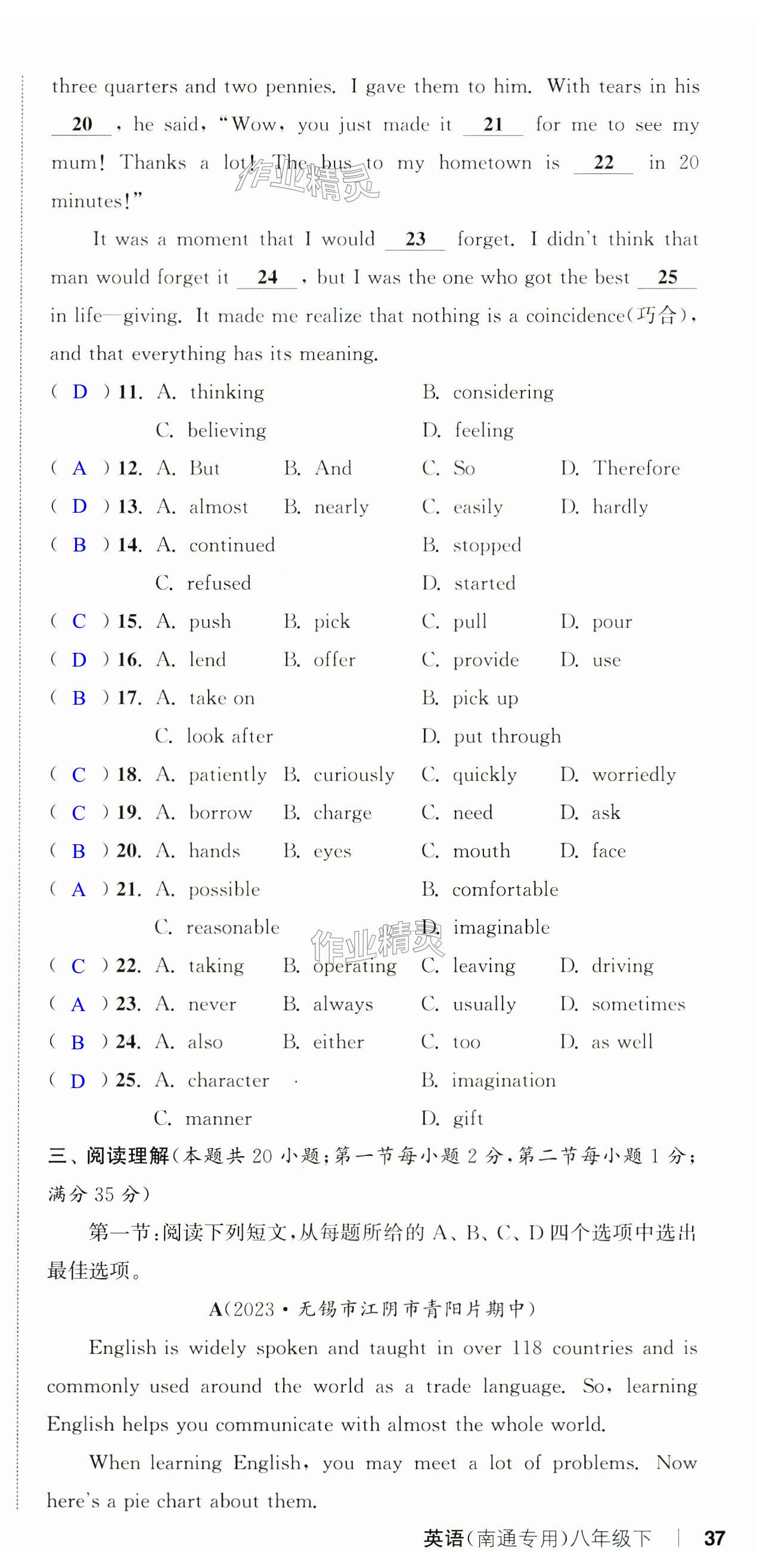 第111页