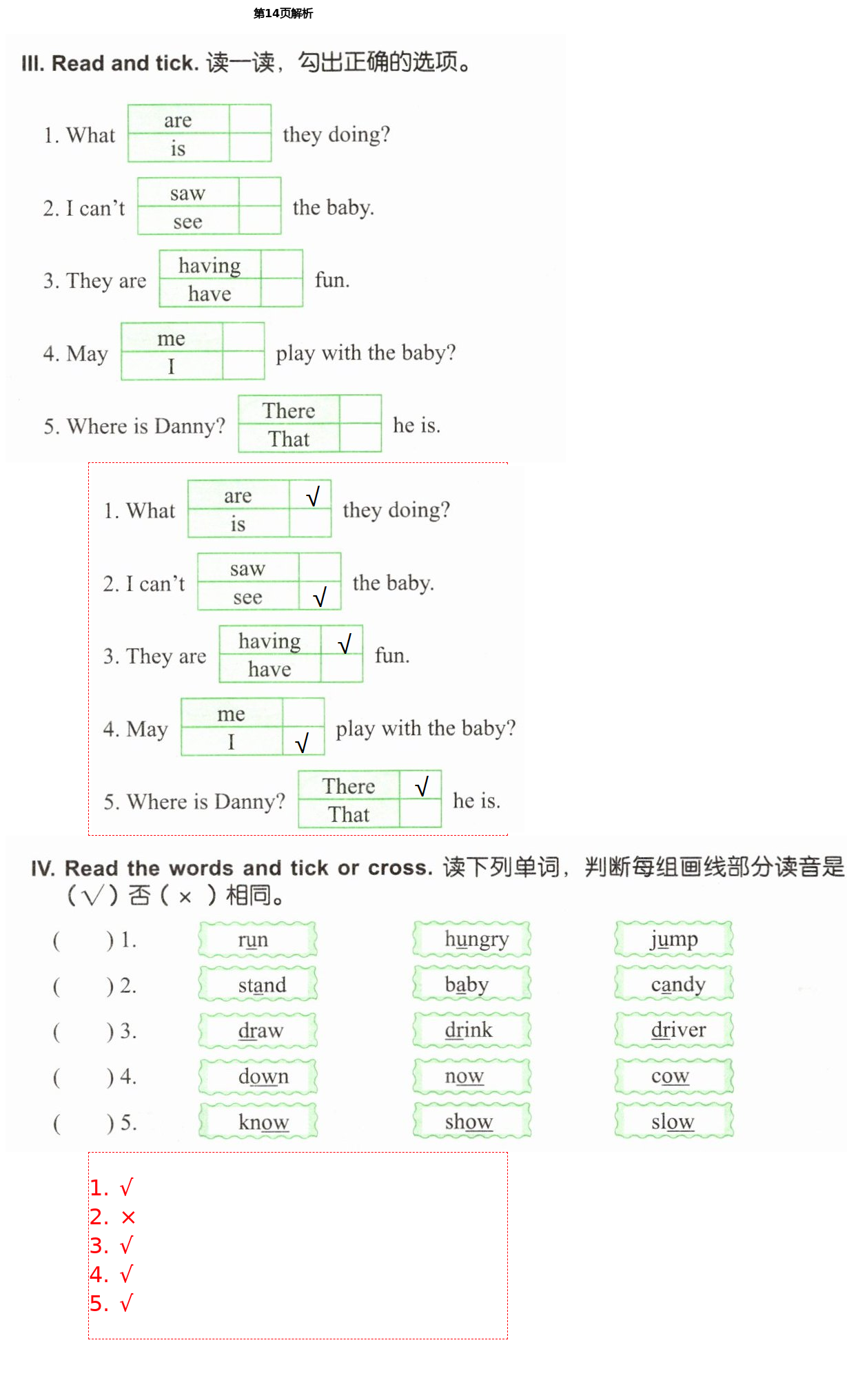 2021年基本功訓(xùn)練五年級(jí)英語下冊(cè)冀教版三起 第14頁