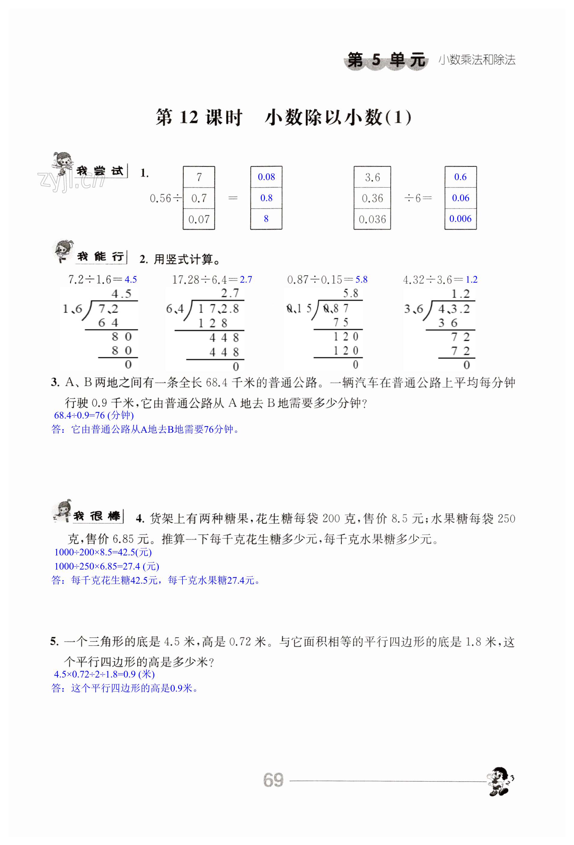 第69頁