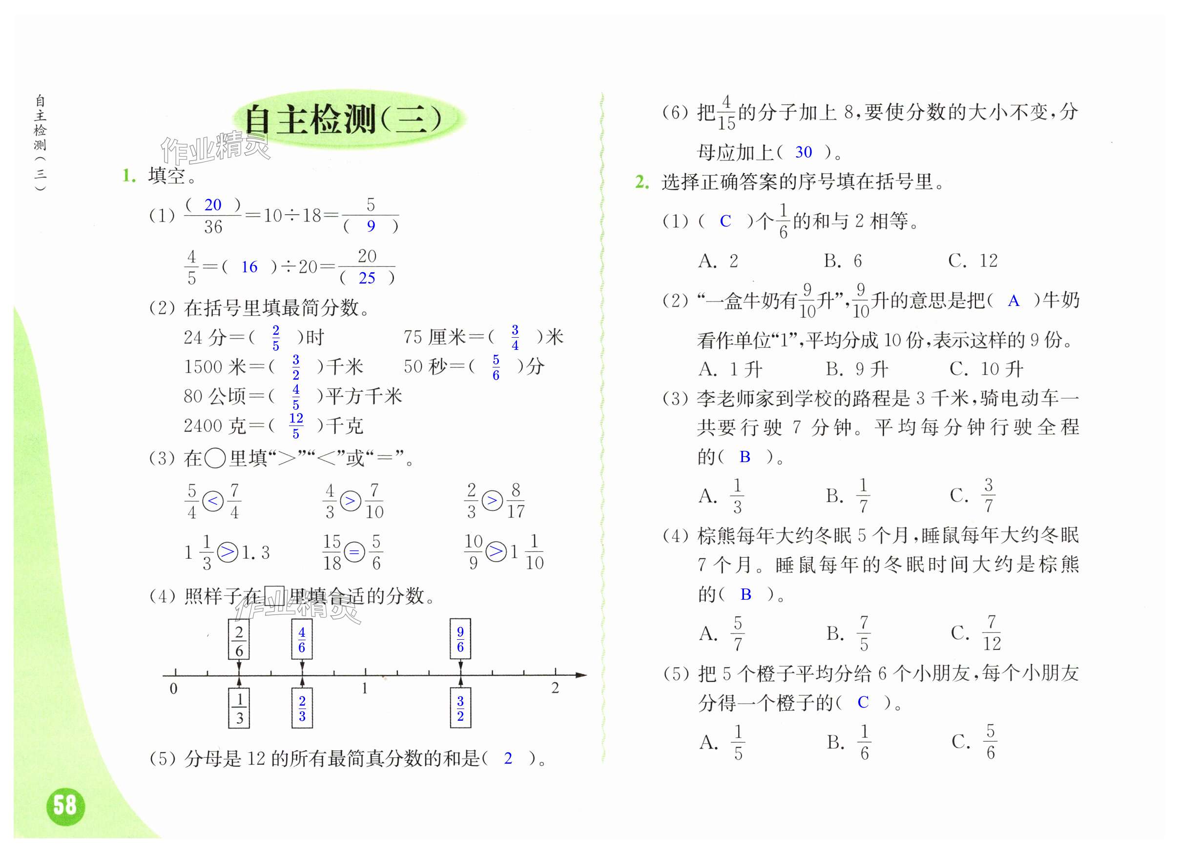 第58頁