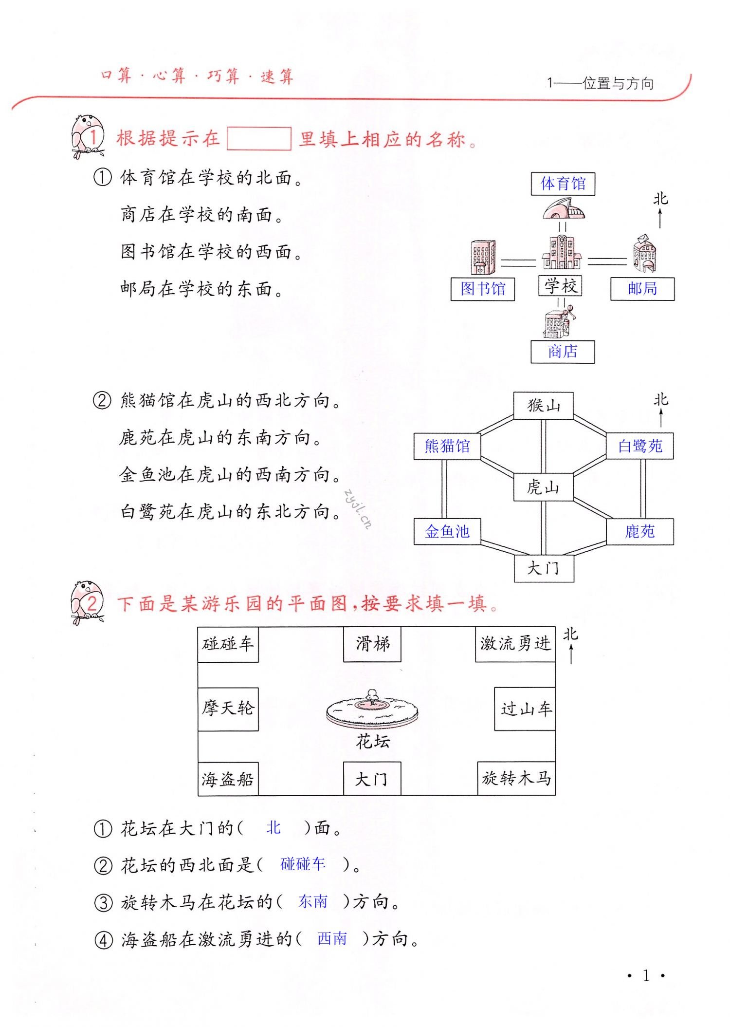 2022年口算題卡升級(jí)練三年級(jí)數(shù)學(xué)下冊(cè)人教版 第1頁(yè)