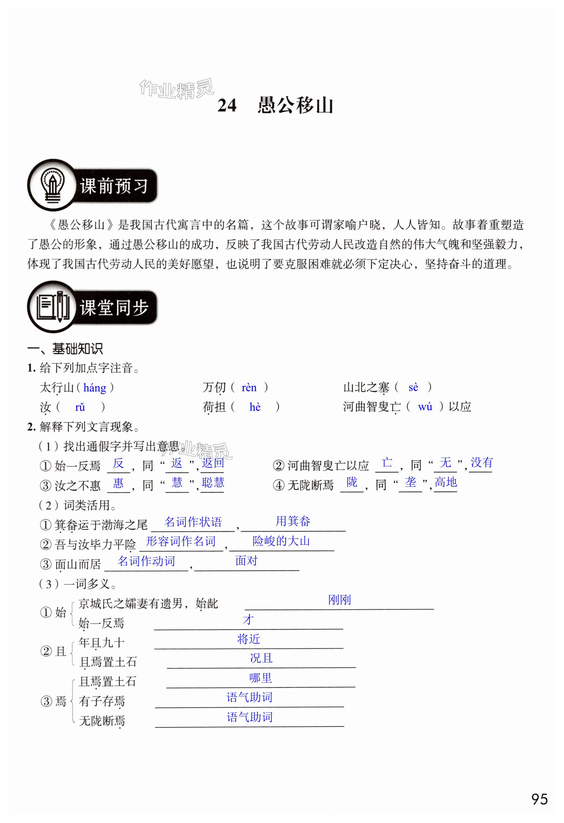 第95頁