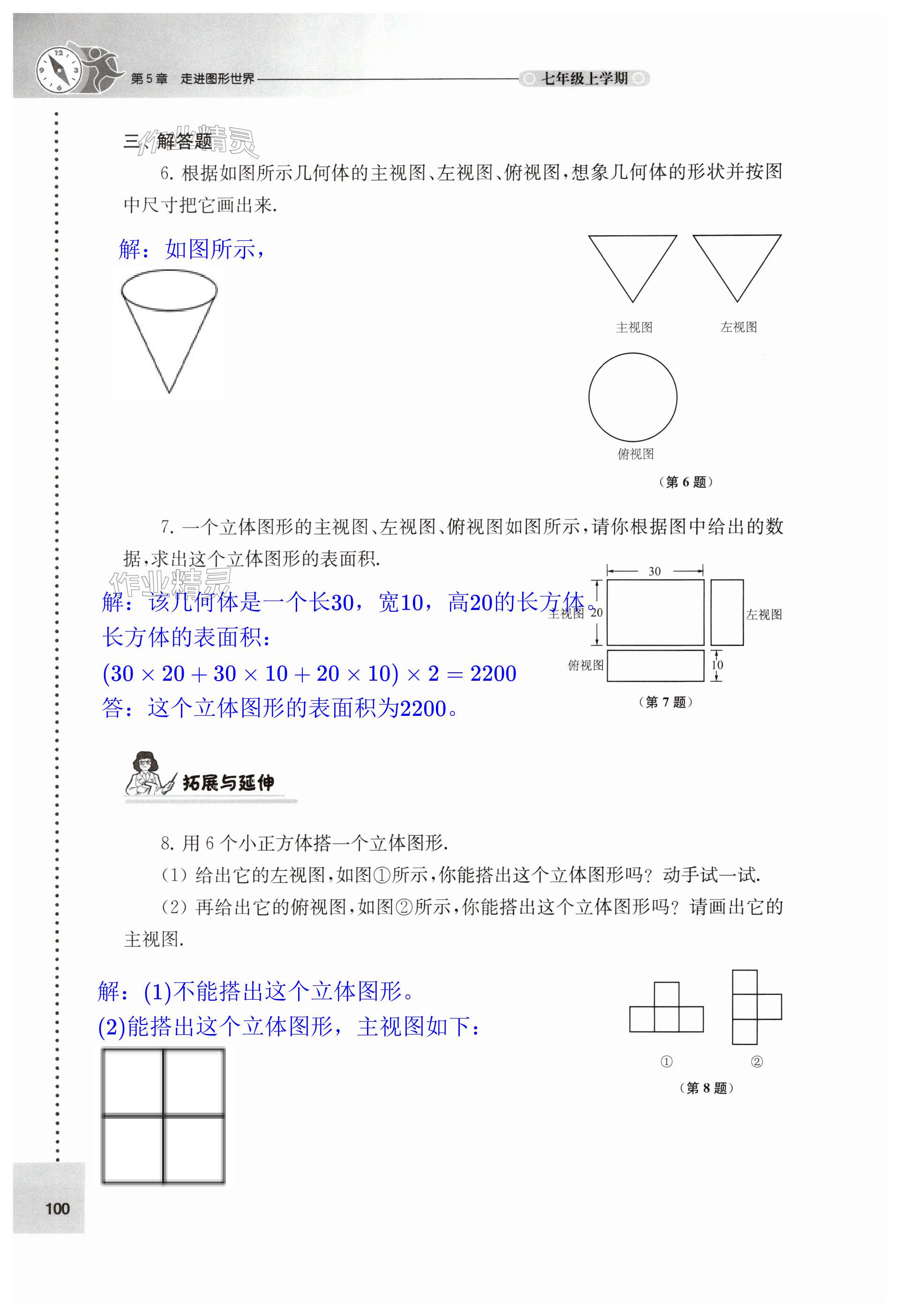 第100页