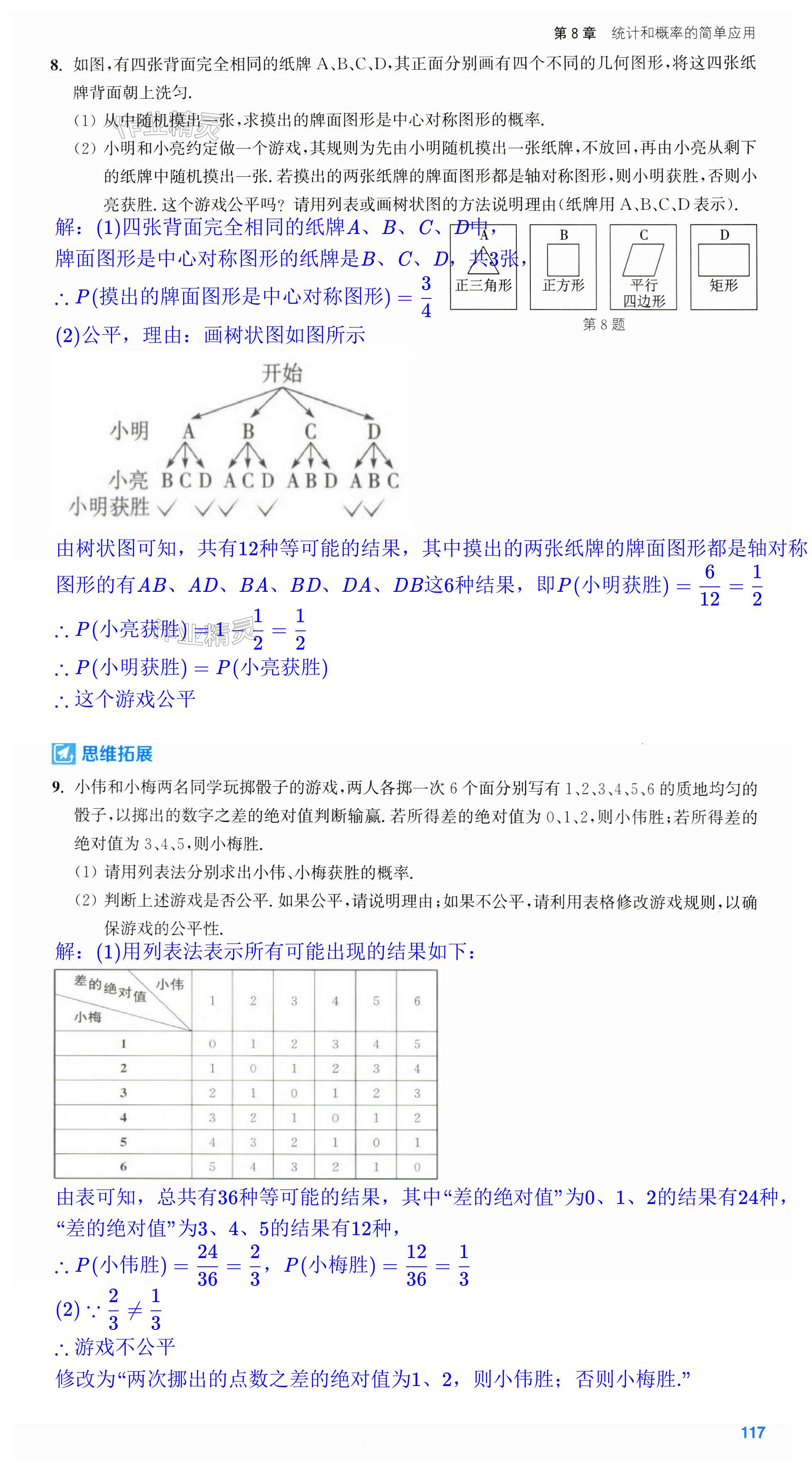 第117页