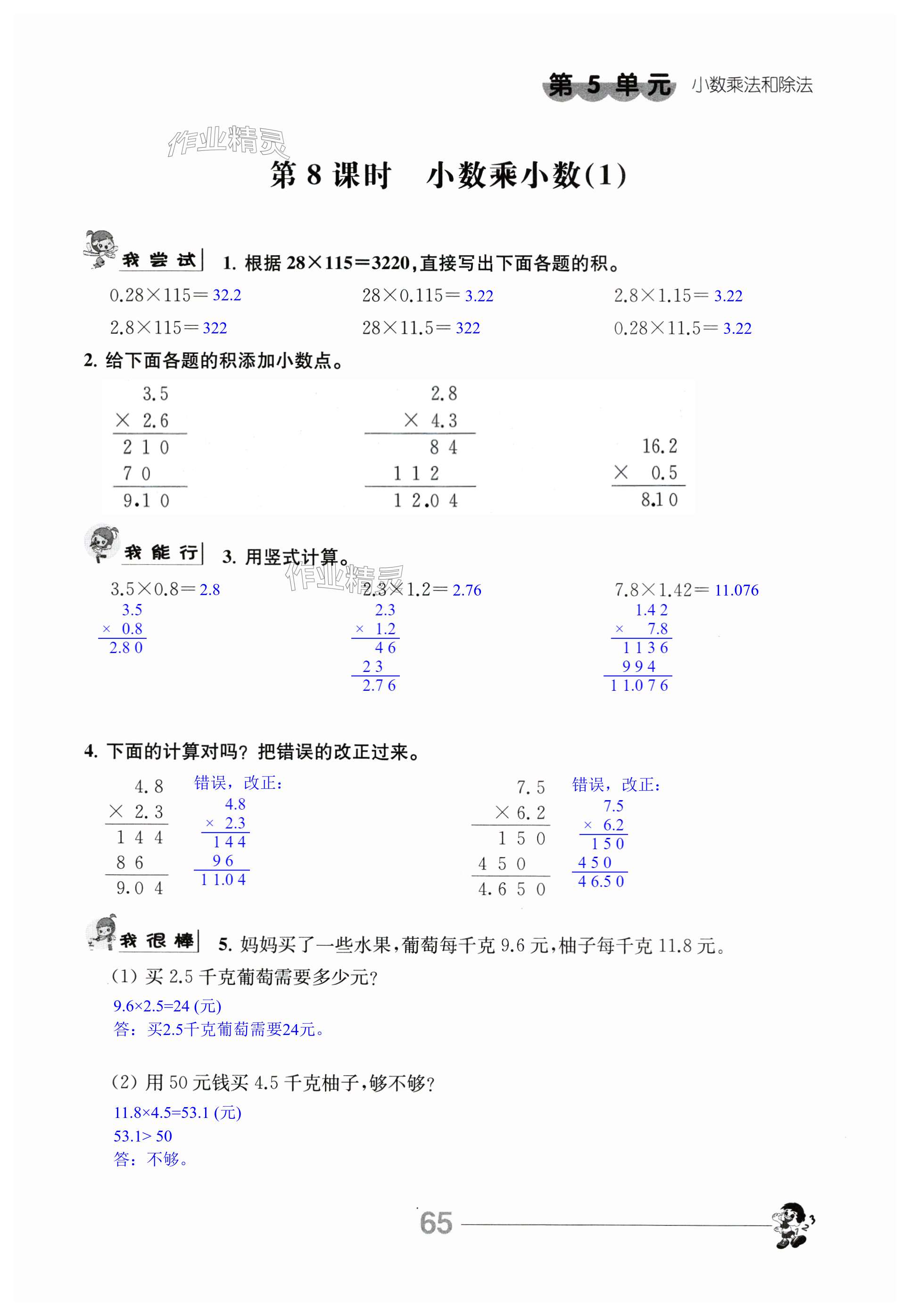 第65頁