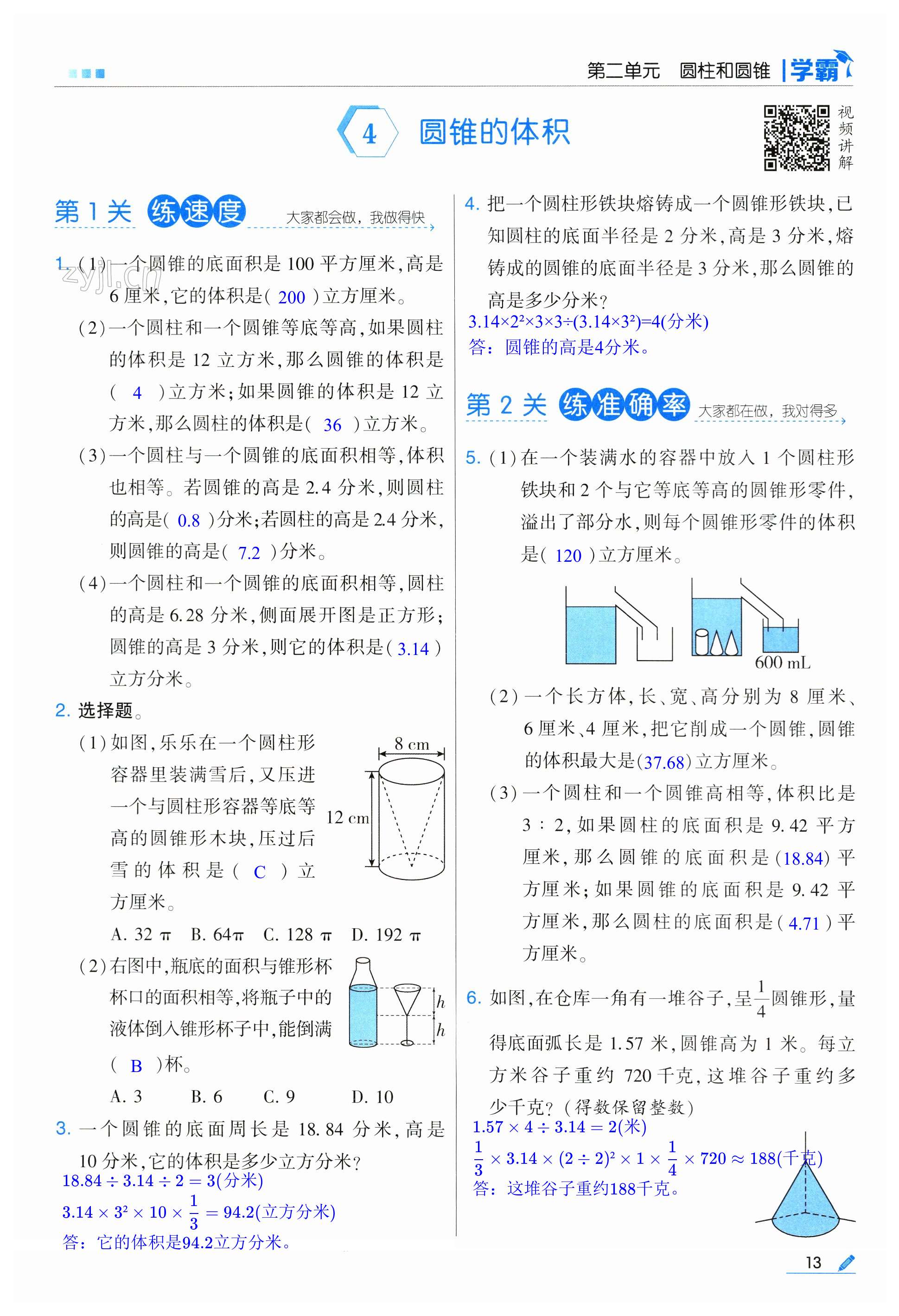 第13頁