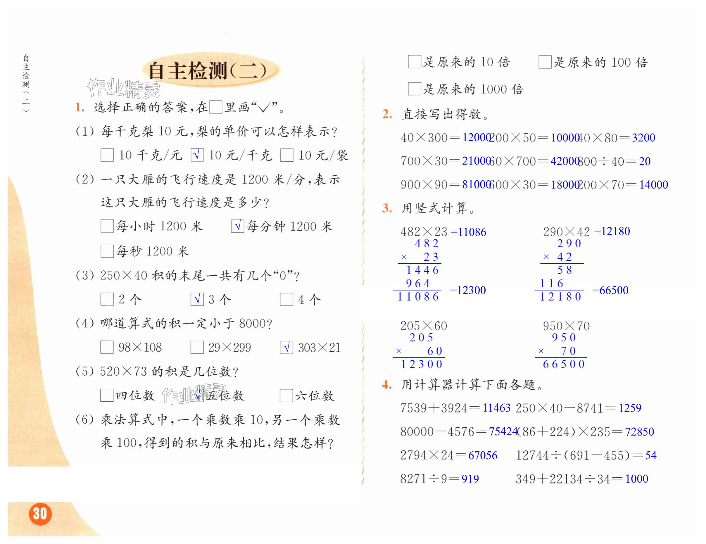 第30頁