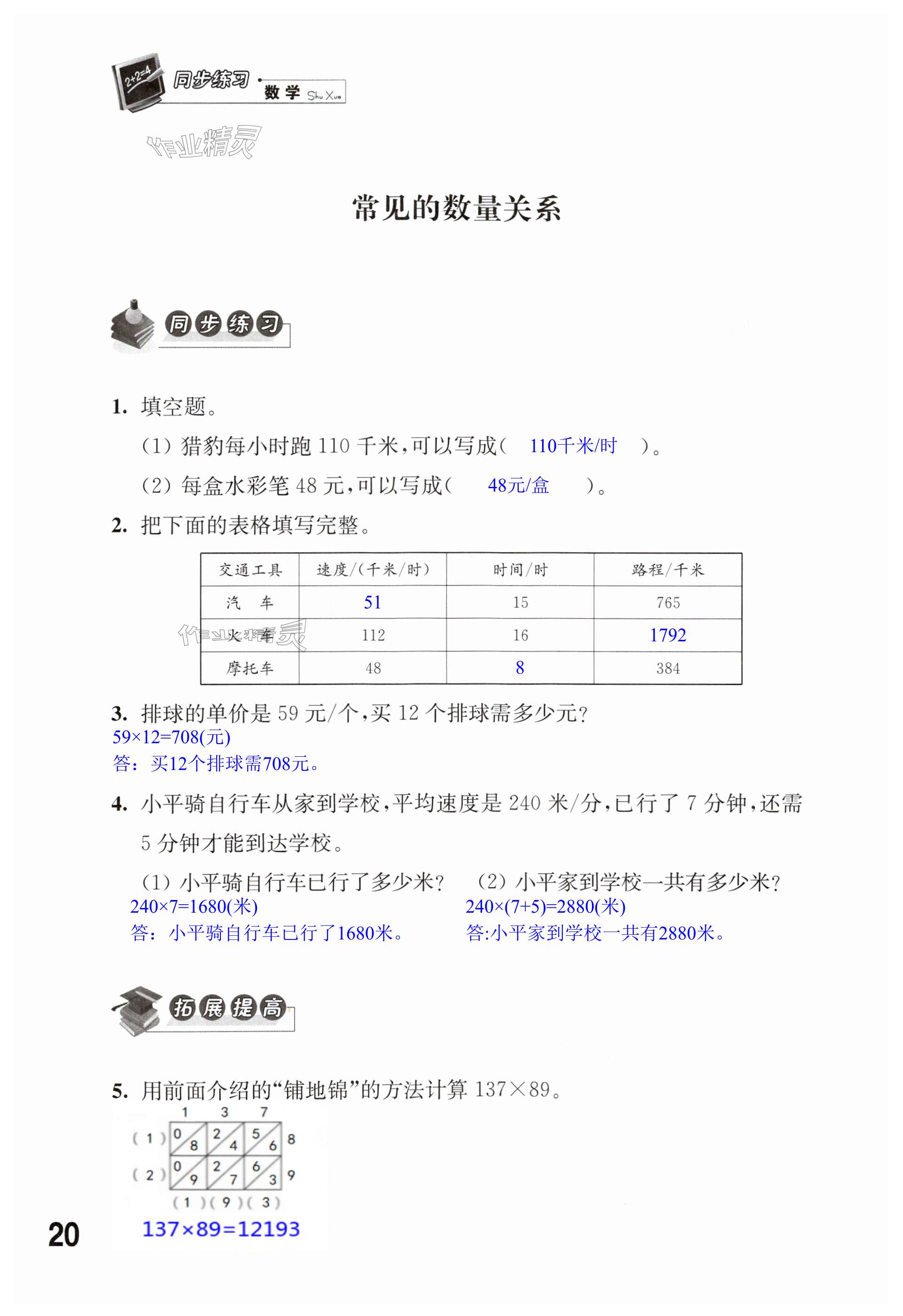 第20頁(yè)