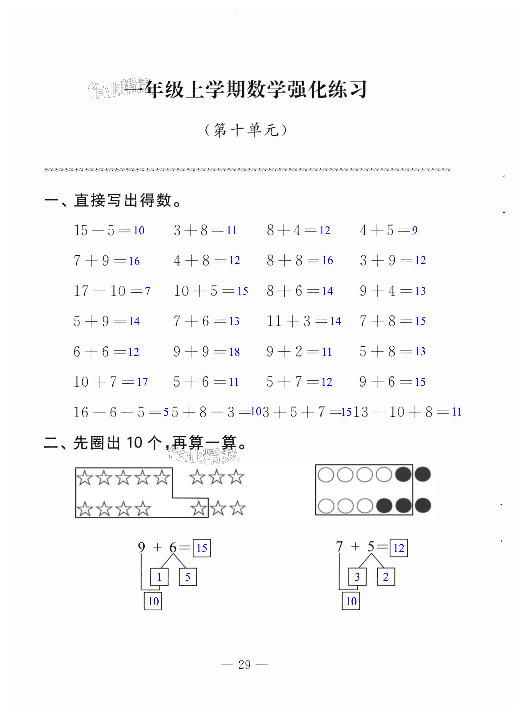 第29页